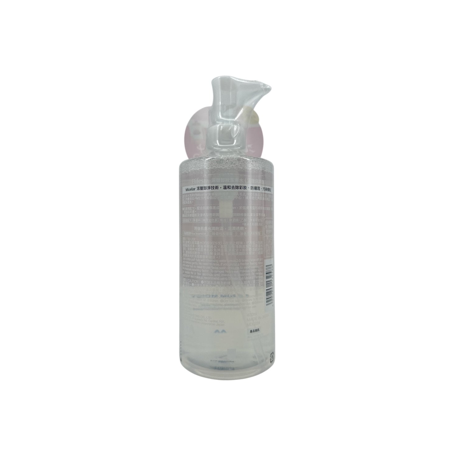 Bifesta Micellar Cleansing Water Moist 400ml bottle for gentle, hydrating makeup removal from Zakura Global.