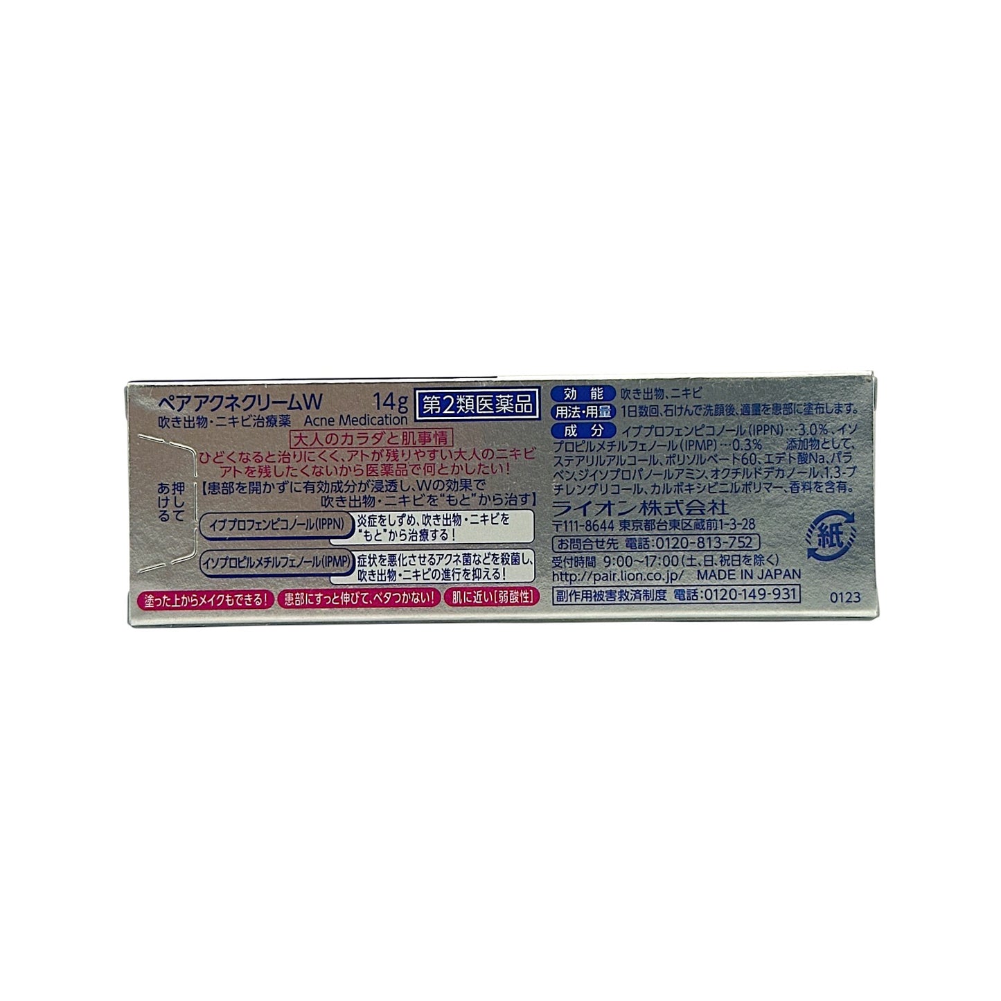 LION PAIR ACNE MEDICATED ACNE CARE CREAM 14g