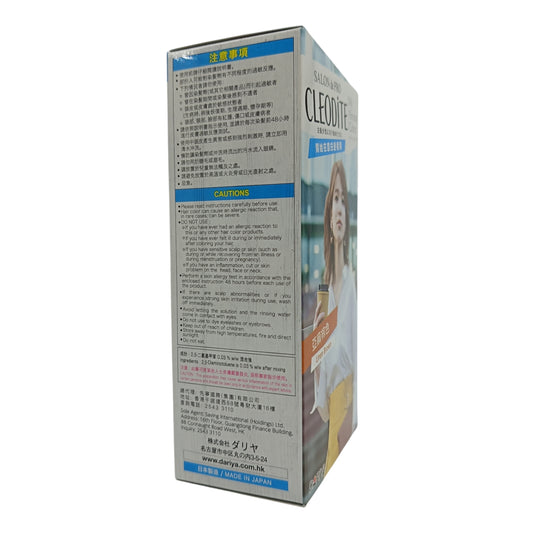 SALON DE PRO Cleodite My Personal Colors (Linen Brown) 1box