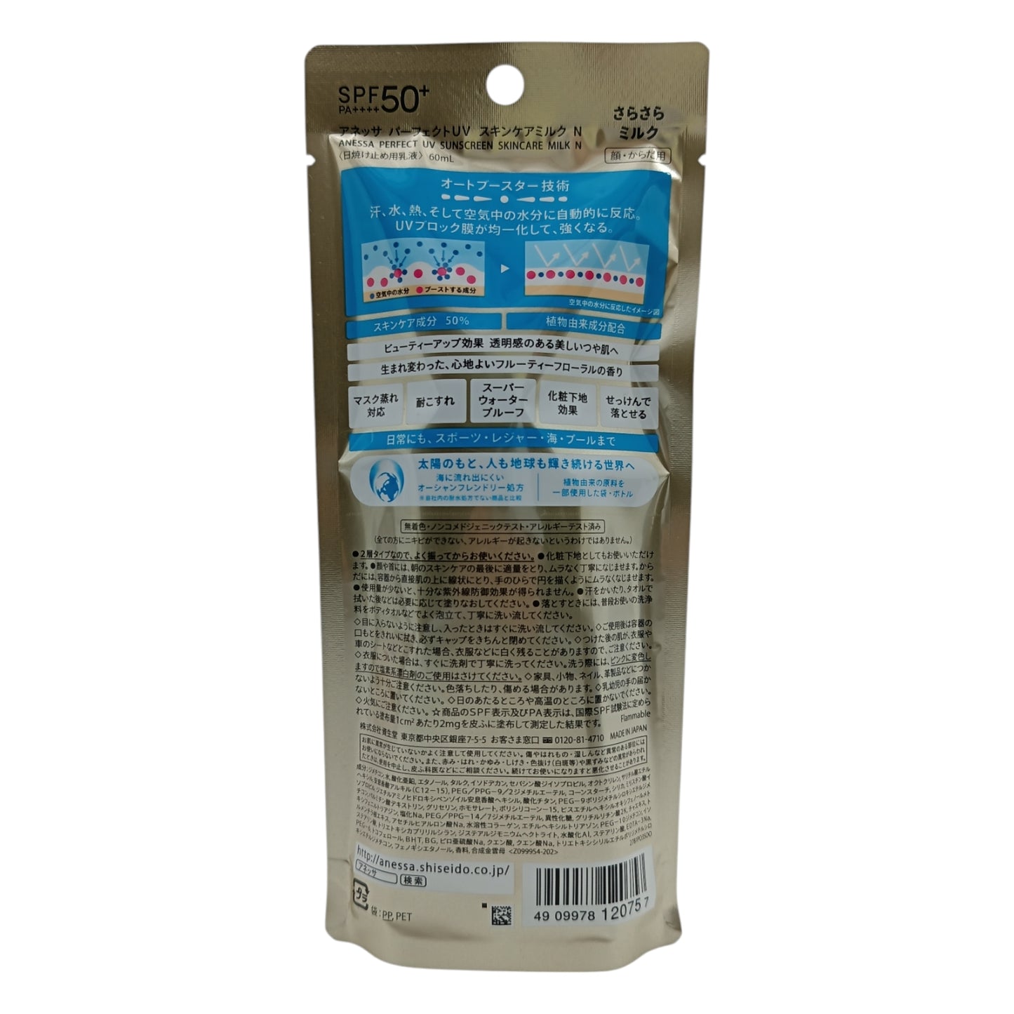 Anessa Perfect UV Sunscreen Skincare Milk SPF50 (12ml/ 60ml/ 90ml) 60ml