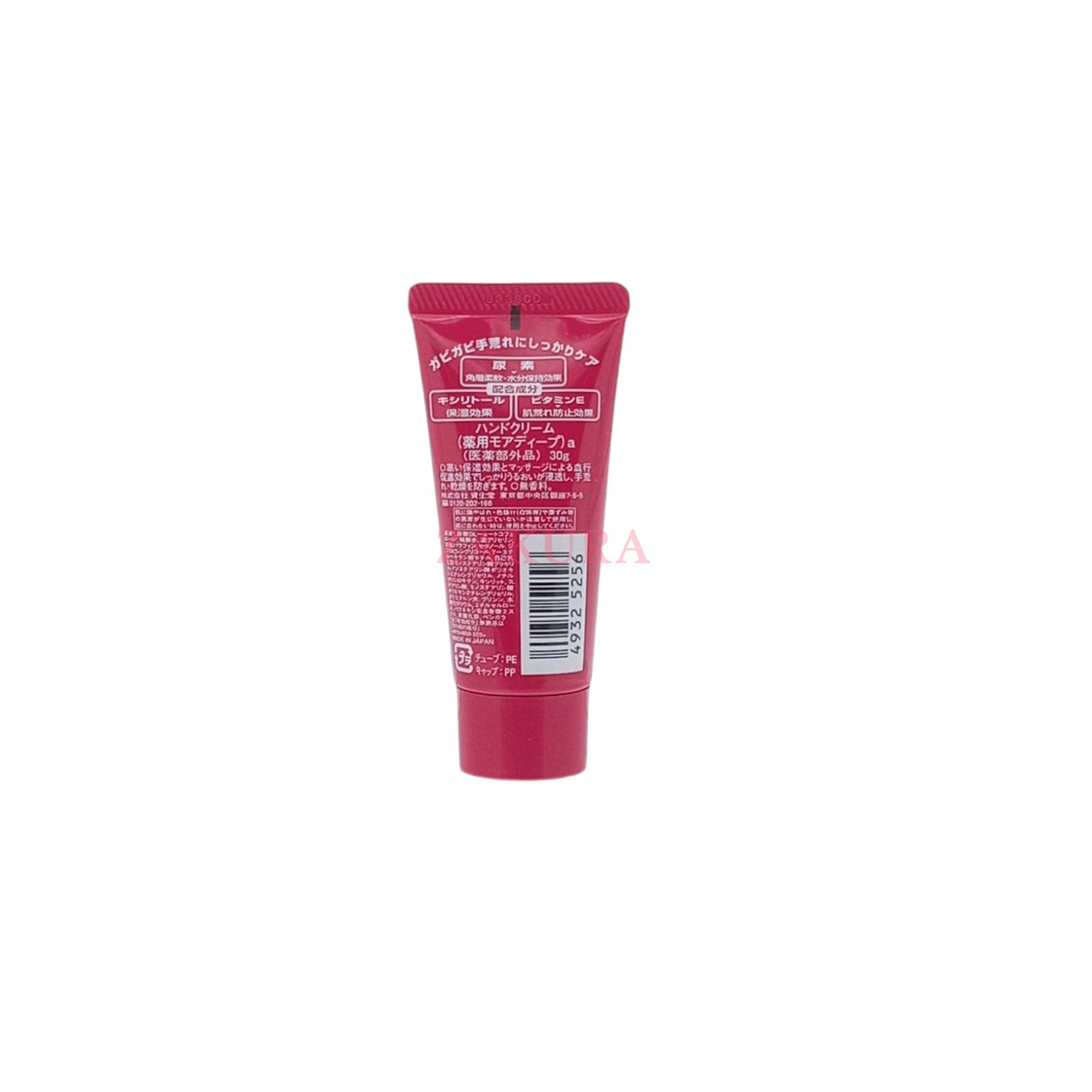 Shiseido Hand Cream 30g