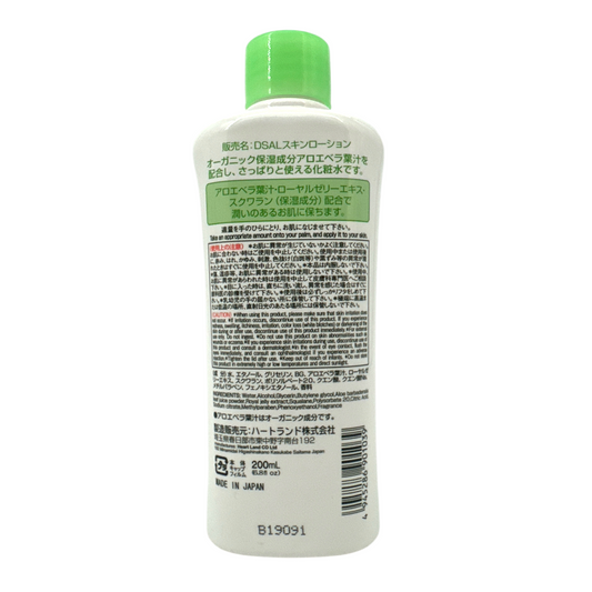 HeartLand Moisturizing Aloe Vera Lotion – 200ml in green herbal packaging, available at Zakura Global.