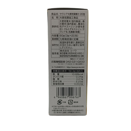 Yuwa Salacia+Young Barley Powder W Lactic Acid Bacteria 20packs