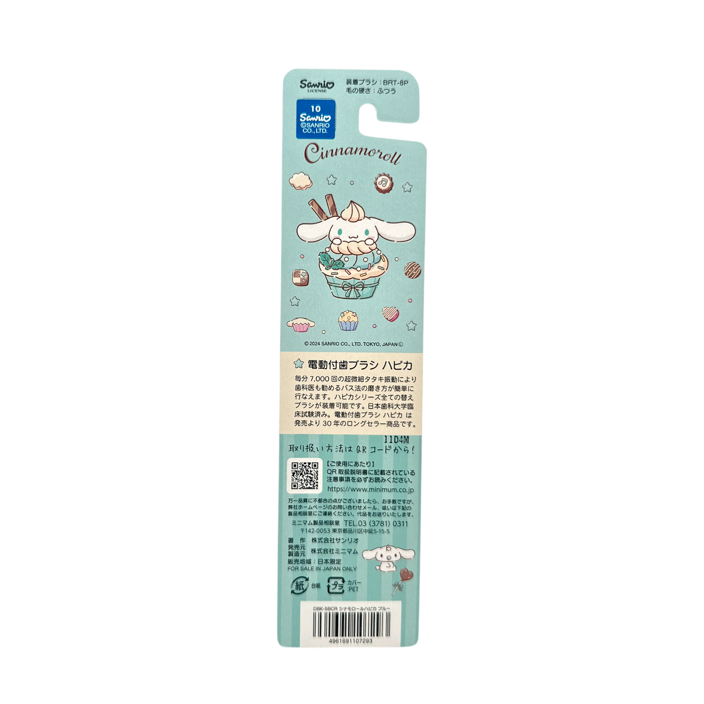 Sanrio Cinnamoroll Kid Electric Brush – 1pc, gentle and fun electric toothbrush for children, available at Zakura Global.