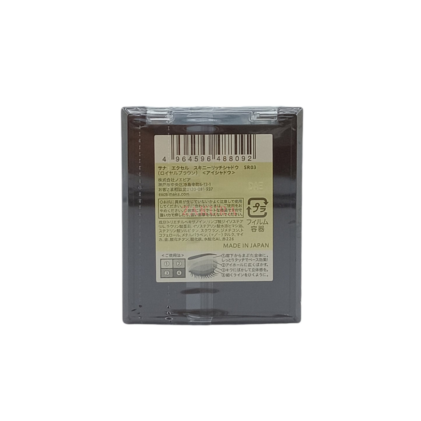 EXCEL Skinny Rich Shadow 4.3g (SR03 Royal Brown/SR10 Peony Brown) SR03 Royal Brown