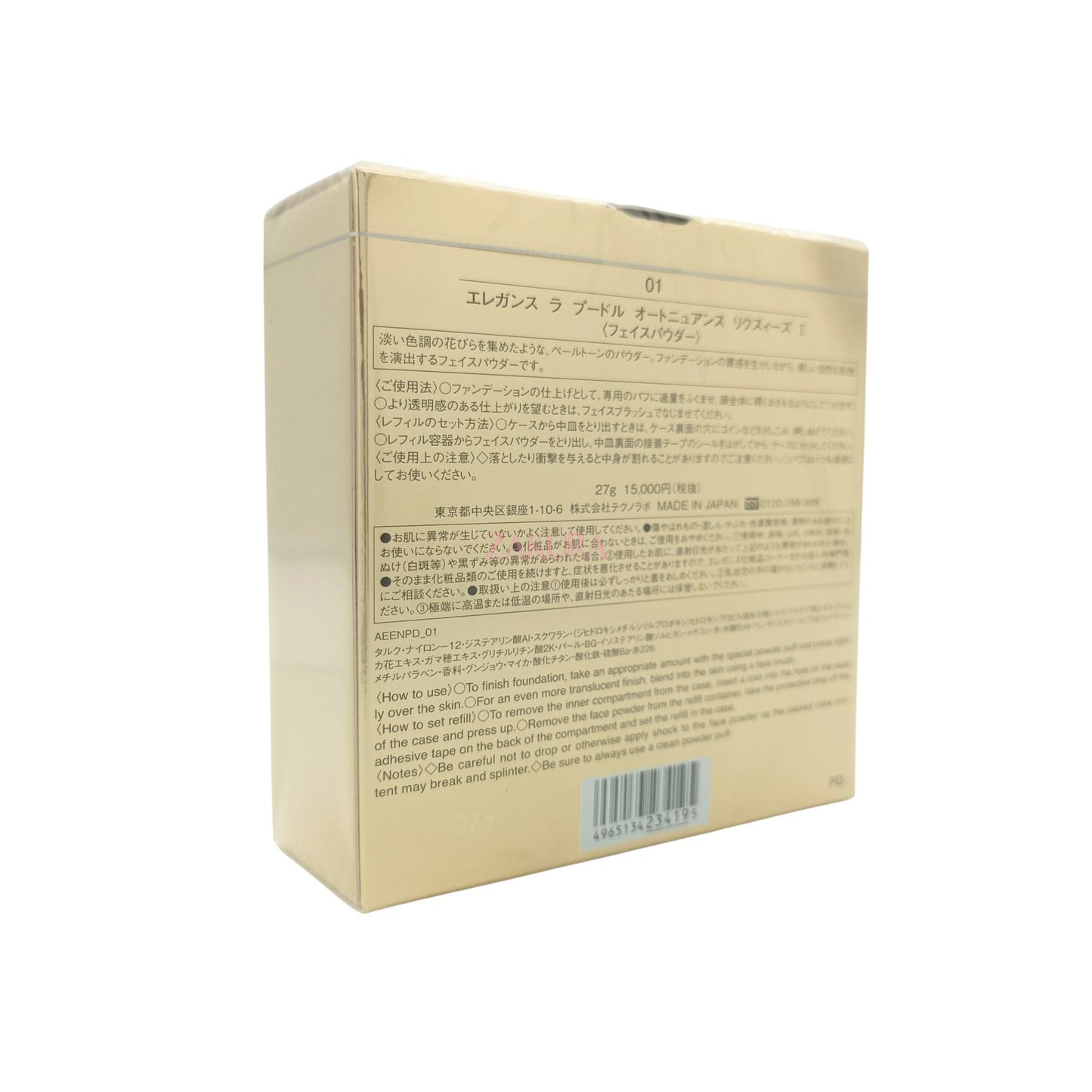 Elegance La Poudre Haute Nuance Luxueuse 27g 1