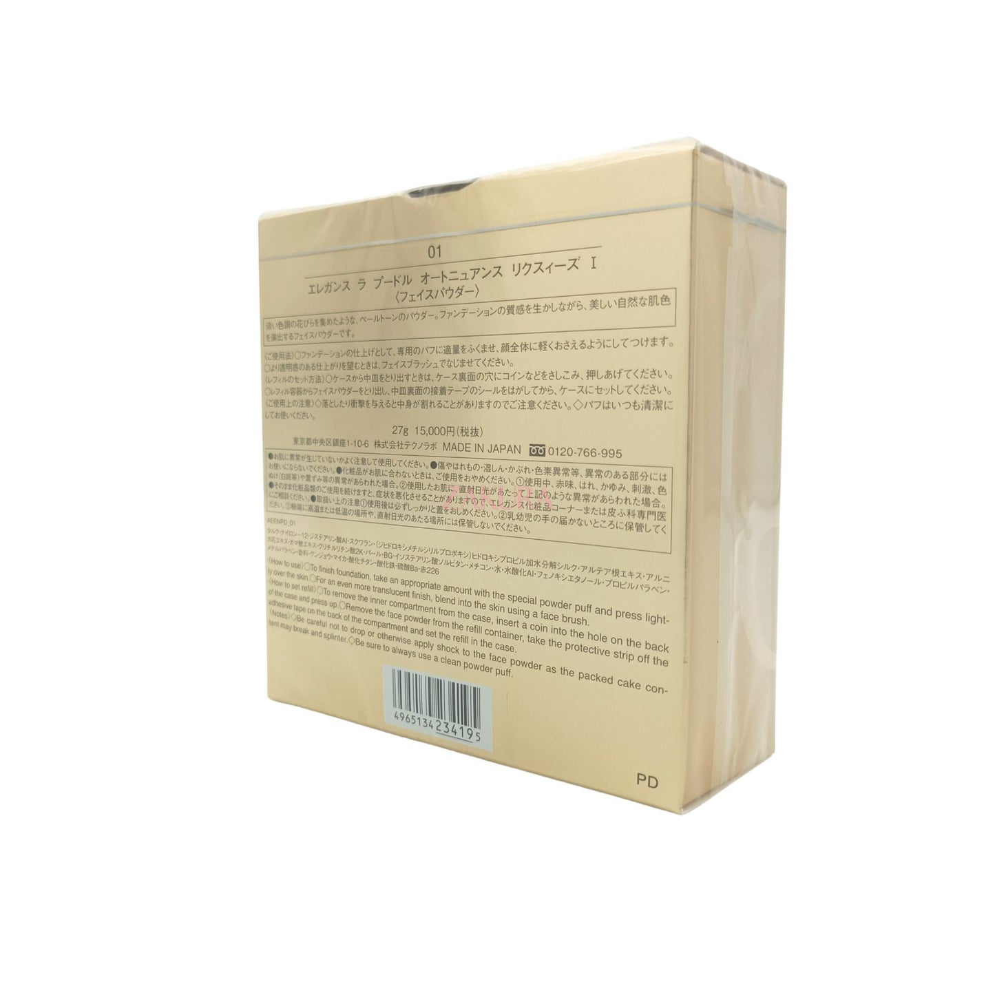 Elegance La Poudre Haute Nuance Luxueuse 27g 1