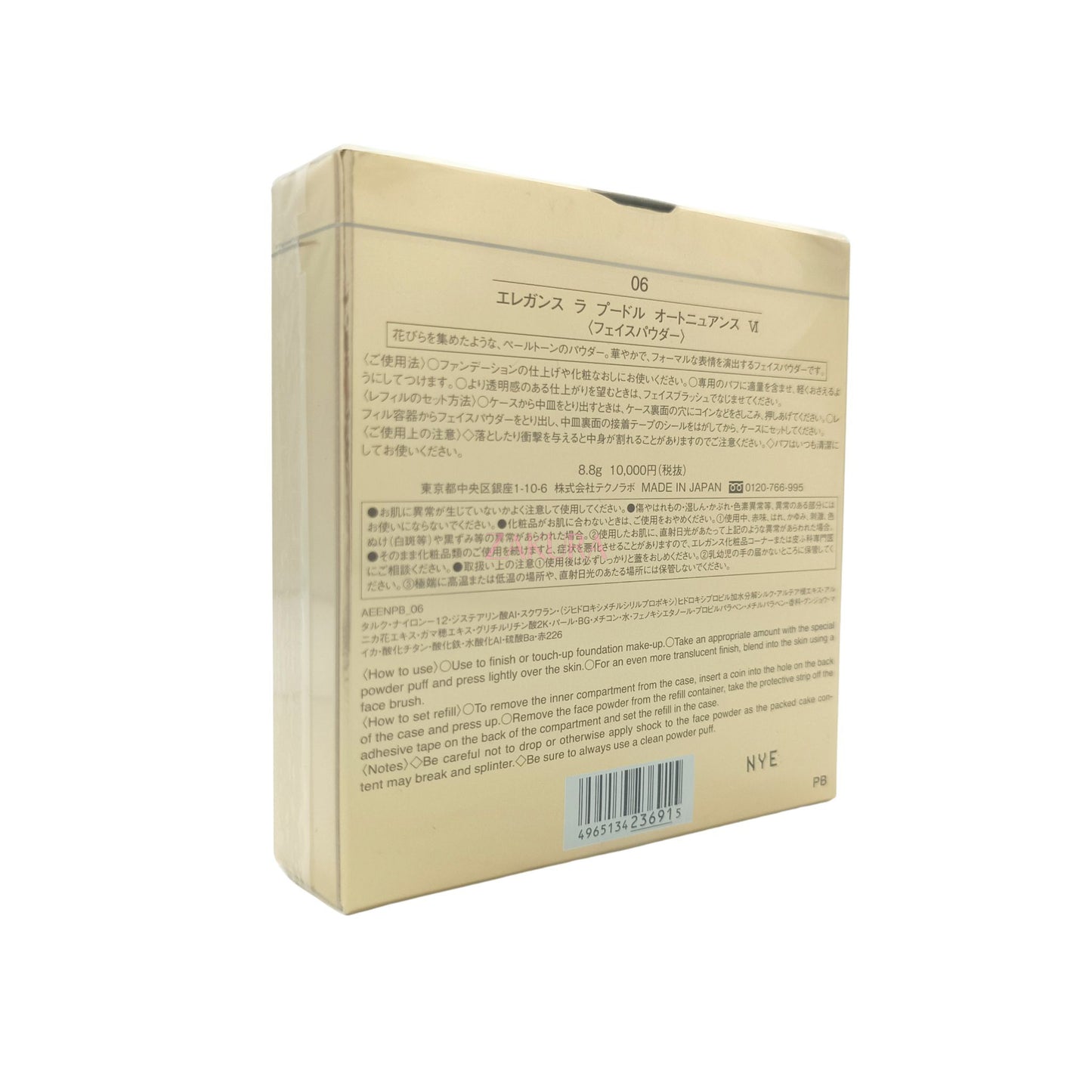 Elegance La Poudre Haute Nuance 8.8g 6