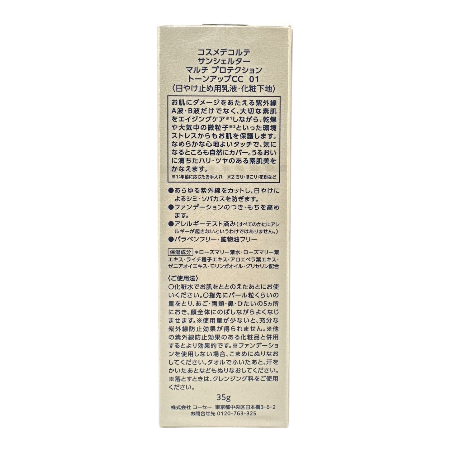 Cosme Decorte Sun Shelter Tone Up CC Cream SPF50+ PA++++ in Light Beige – 35g tube, Japanese skincare product offering sun protection, hydration, and natural coverage.