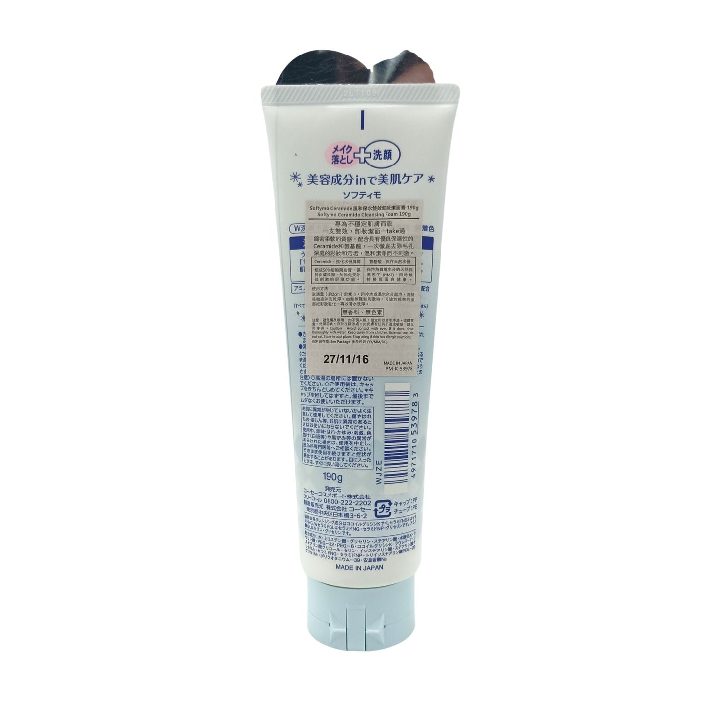 Kose Softymo Ceramide Cleansing Foam – 190g gentle foaming cleanser with ceramides and coix seed extract, available at Zakura Global.