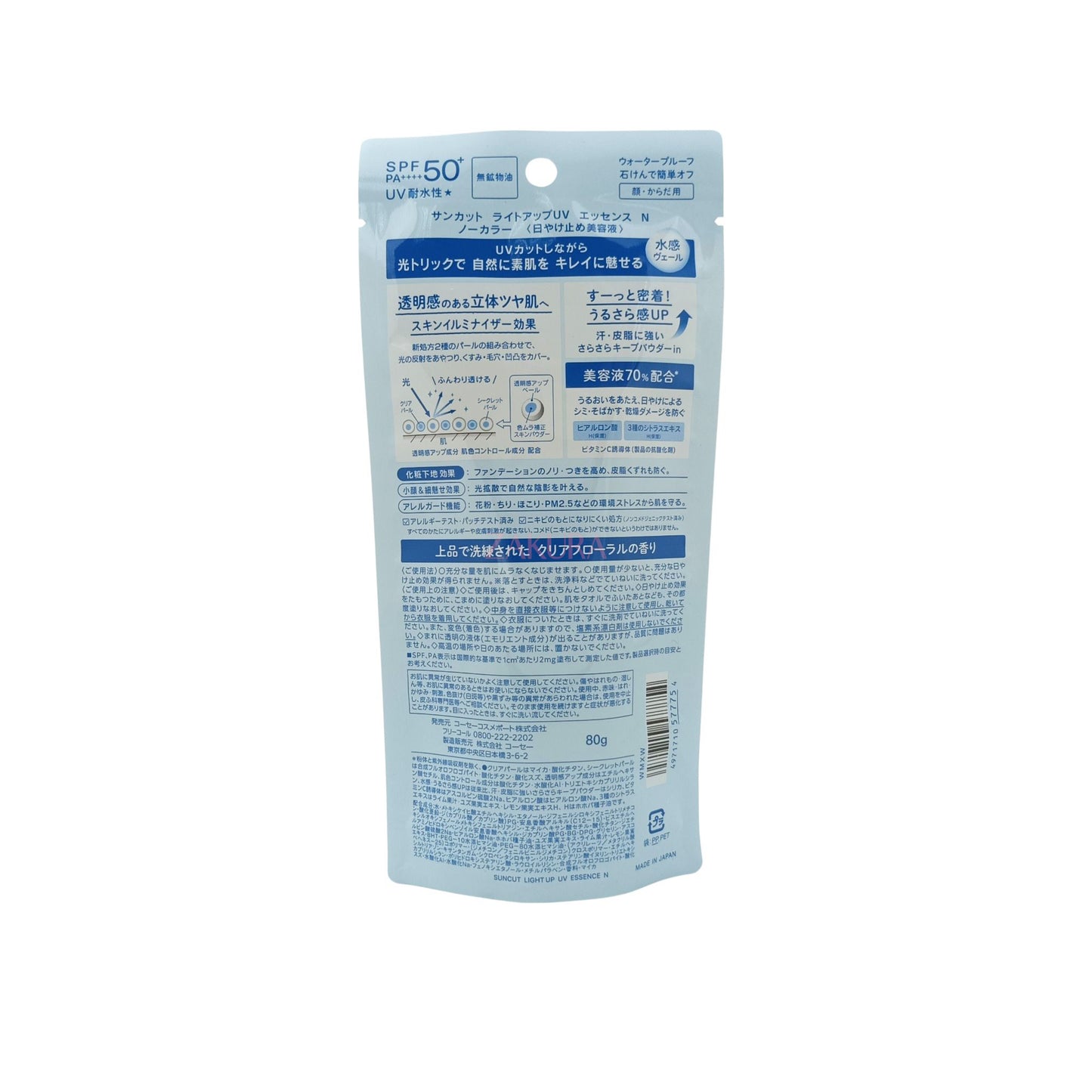 Kose Suncut Light Up UV Essence – 80g SPF50+ sunscreen with hydrating serum and glow-enhancing finish, available at Zakura Global.
