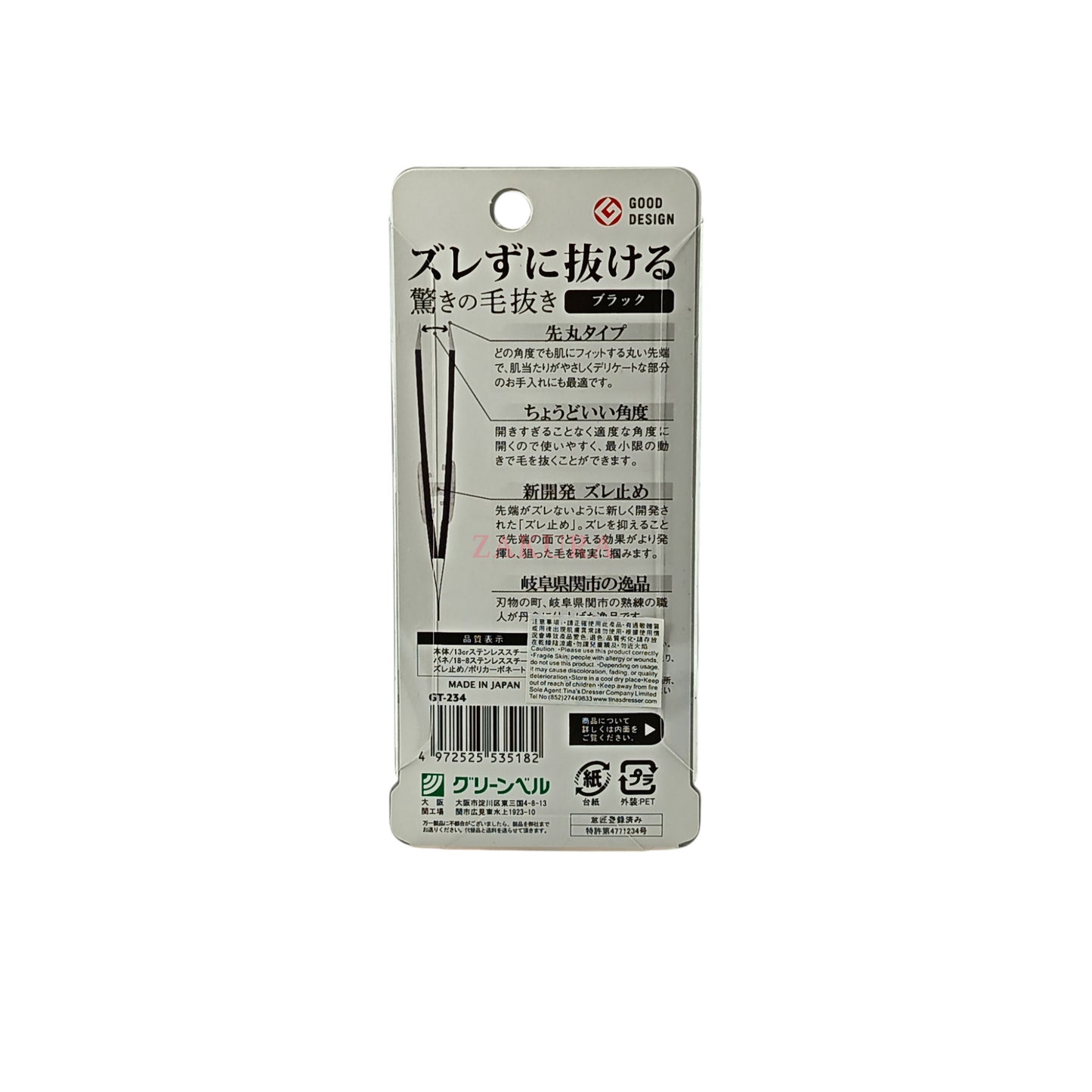 Green Bell Stainless Steel Tweezer Black 1pc (Slide/Round) Round