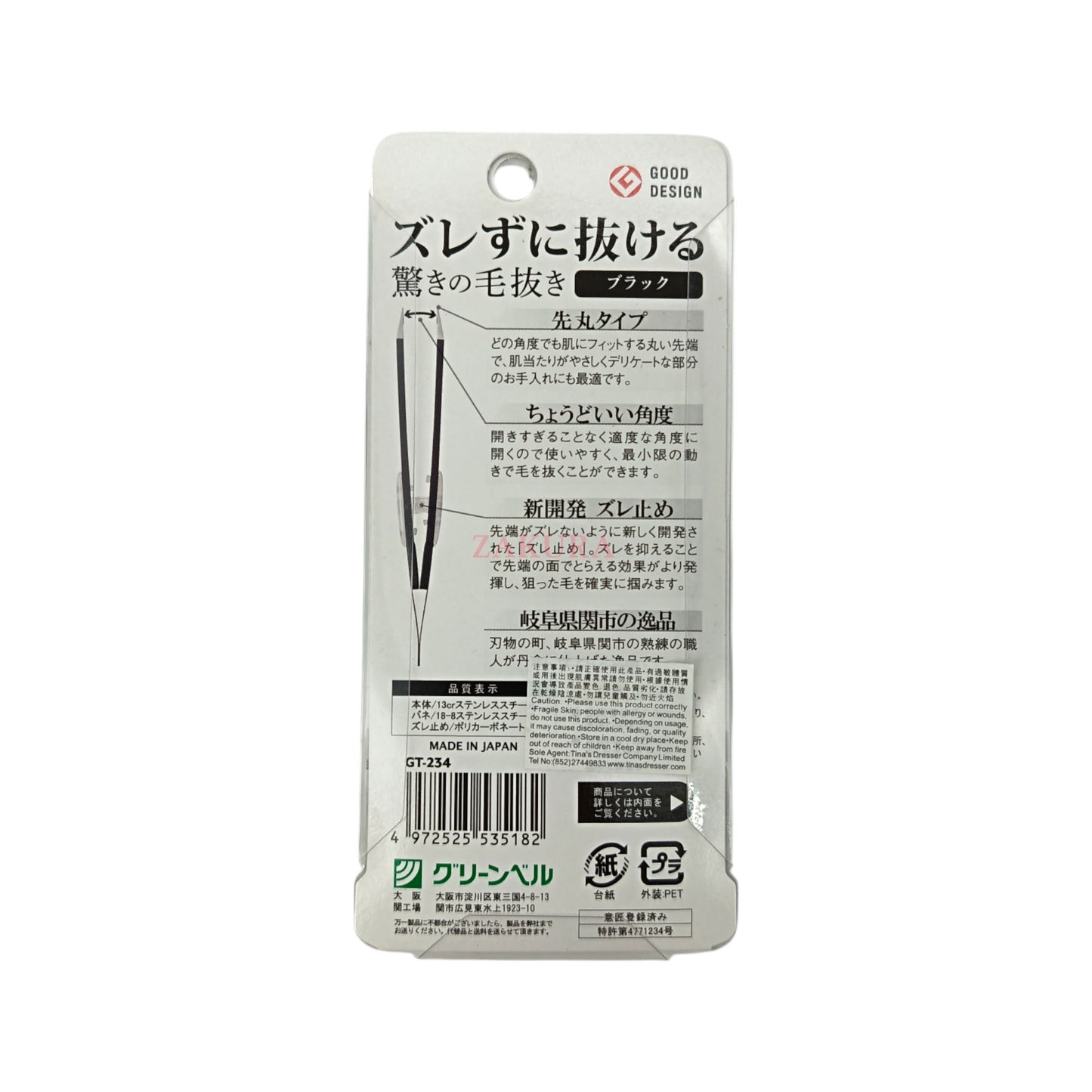 Green Bell Stainless Steel Tweezer Black 1pc (Slide/Round) Round