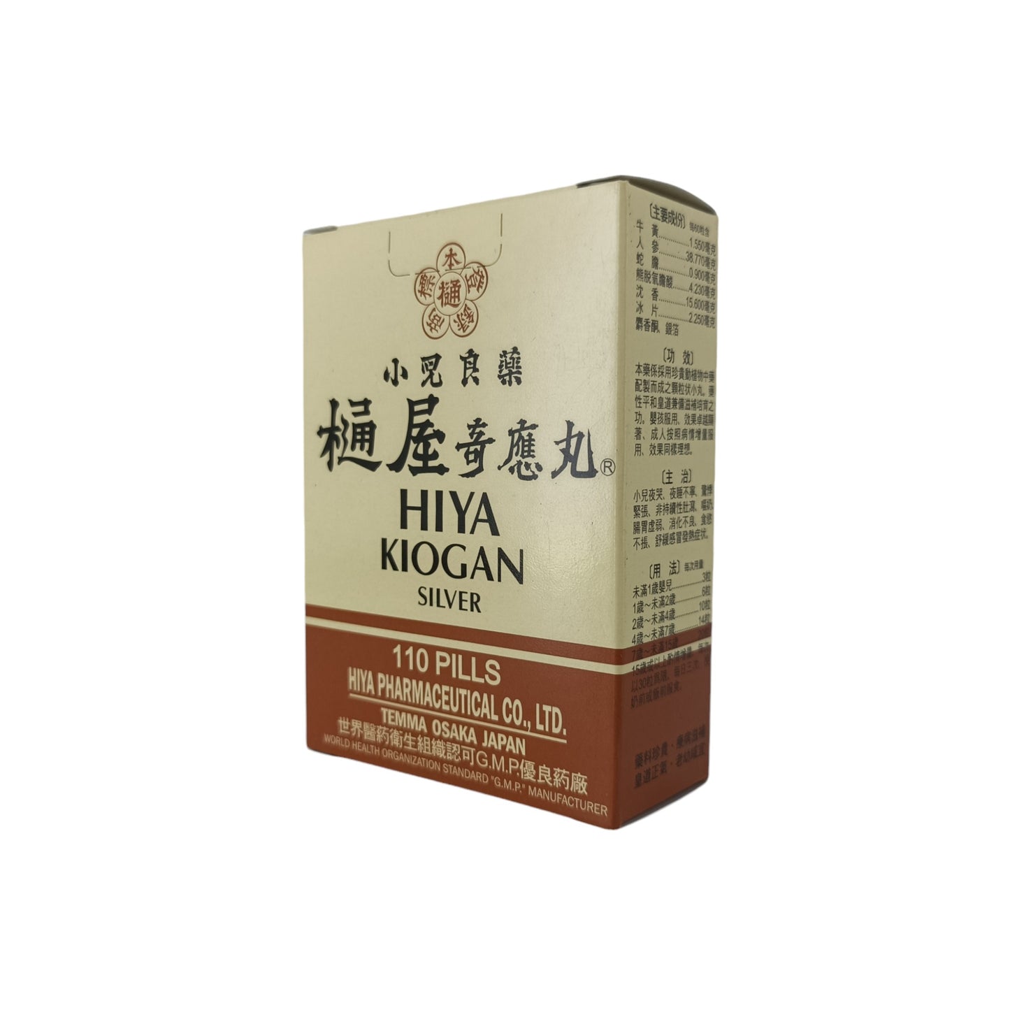Hiya Kid's Hiya Kiogan Silver 110pills