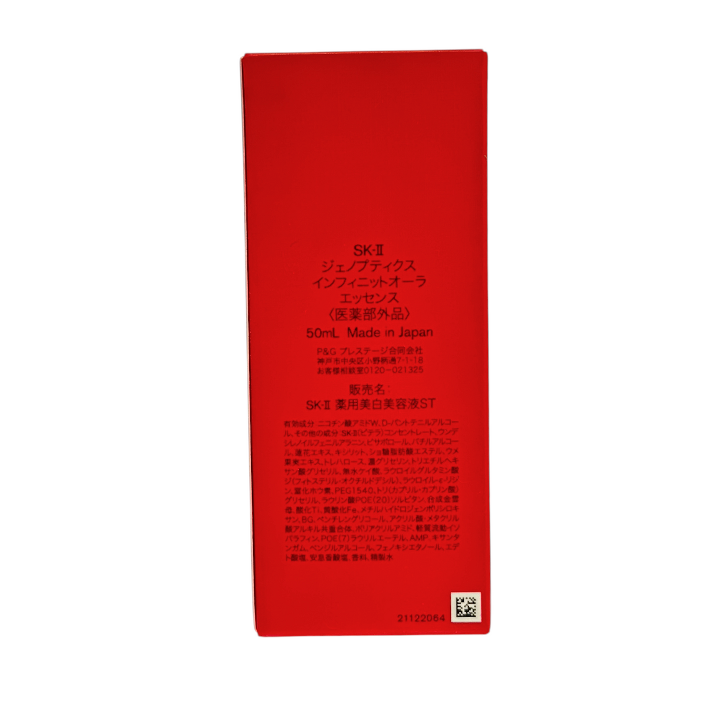 SK-II Genoptics Infinitaura Essence – 50ml bottle, brightening serum with PITERA™ and Niacinamide, available at Zakura Global.