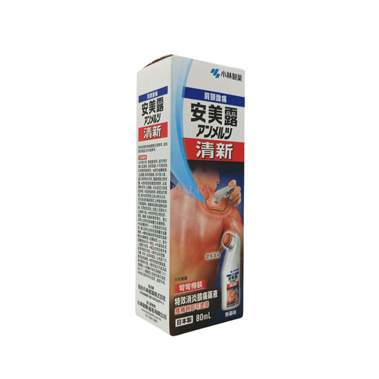 Kobayashi New Ammeltz Yoko Yoko Liquid – 46ml / 80ml Japanese pain relief liquid with improved applicator, available at Zakura Global.
