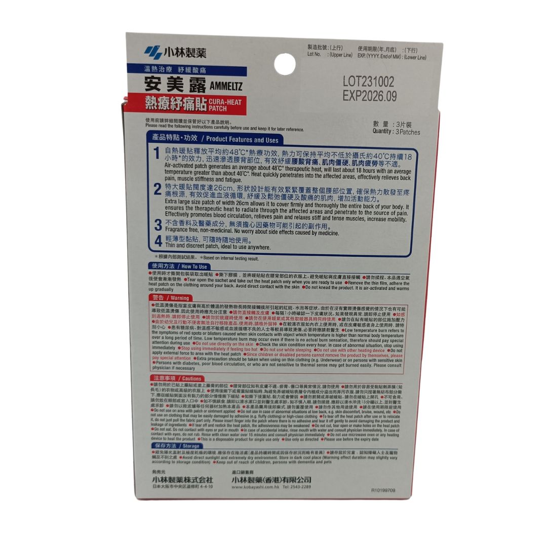 Kobayashi Ammeltz Cura-Heat Patch – 3pcs pack for lower back pain relief with long-lasting heat therapy, available at Zakura Global.