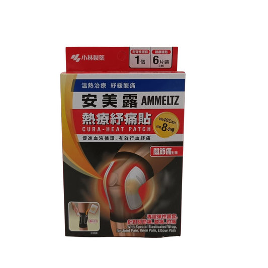 Kobayashi Ammeltz Cura-Heat Patch – 6pcs pack for joint pain relief with long-lasting heat therapy, available at Zakura Global.