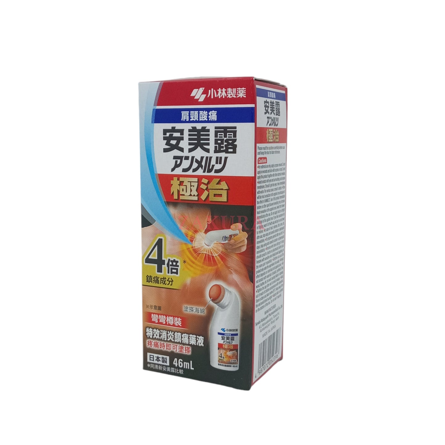 Kobayashi Ammeltz Extra Strength (46ml/80ml) 46ml