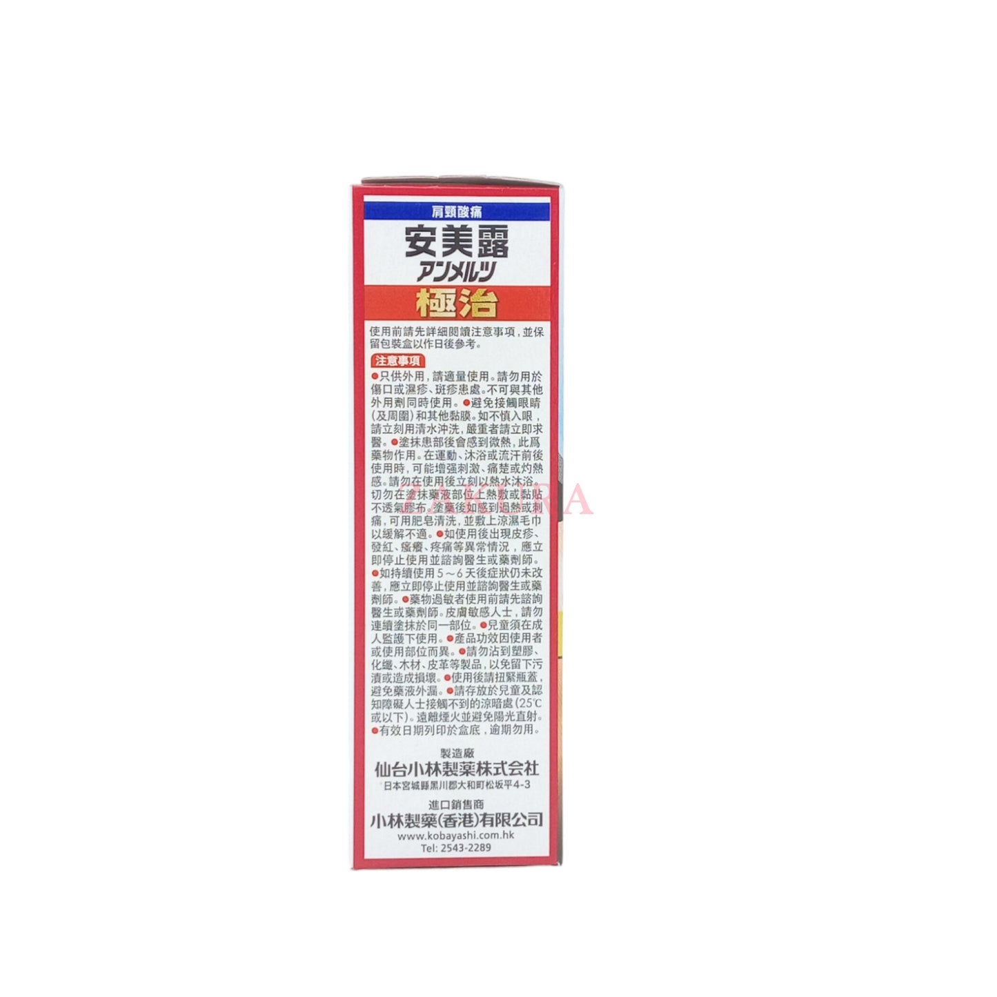 Kobayashi Ammeltz Extra Strength (46ml/80ml) 46ml
