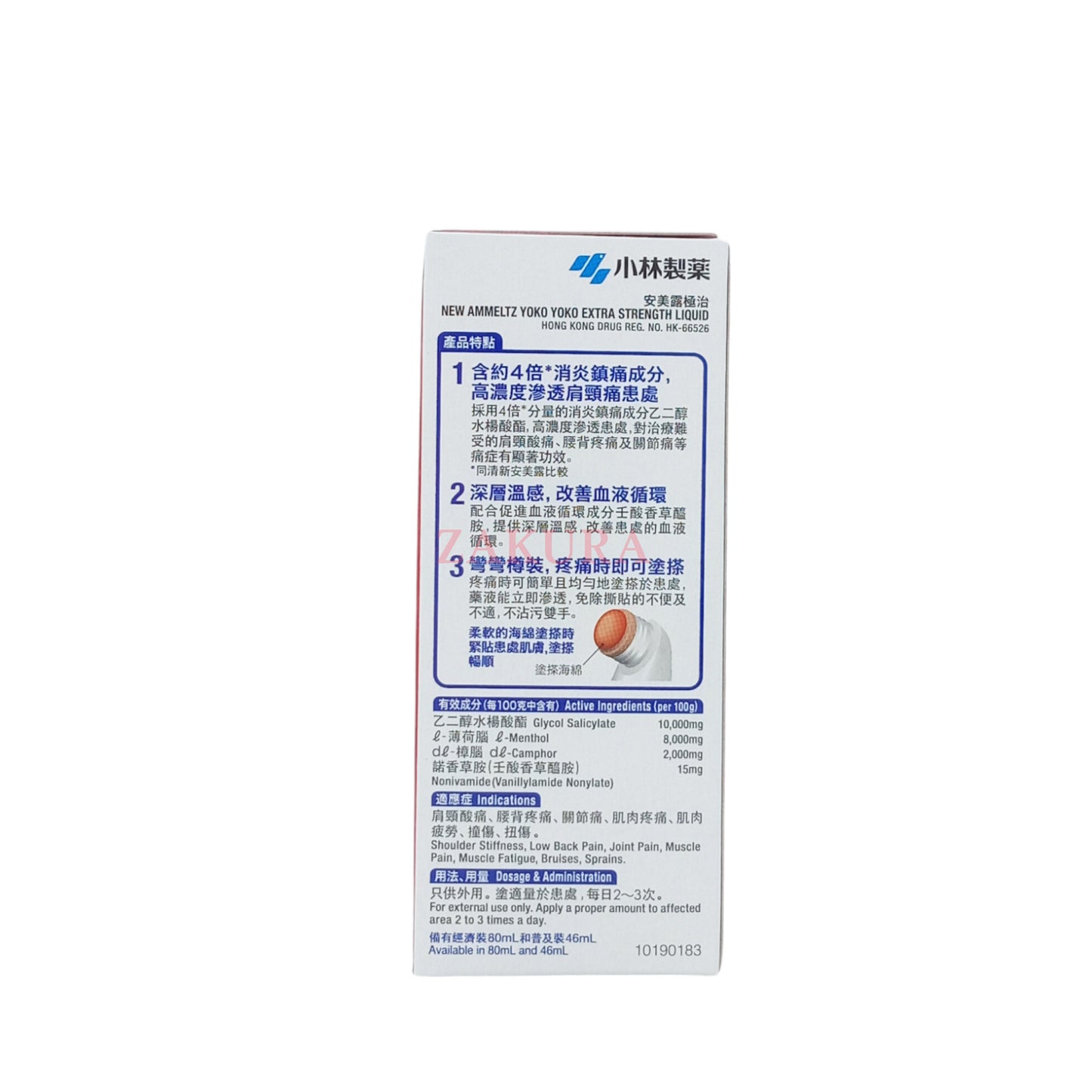 Kobayashi Ammeltz Extra Strength (46ml/80ml) 46ml