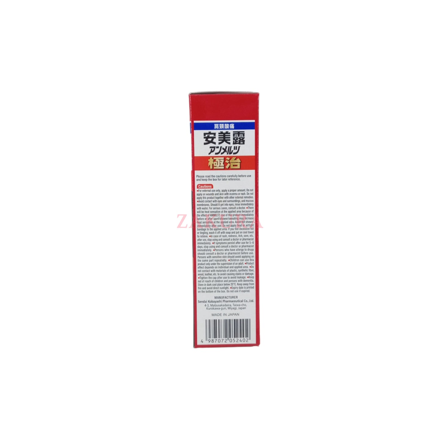Kobayashi Ammeltz Extra Strength (46ml/80ml) 80ml