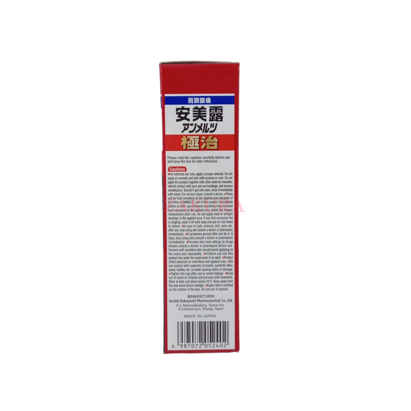 Kobayashi Ammeltz Extra Strength (46ml/80ml) 80ml