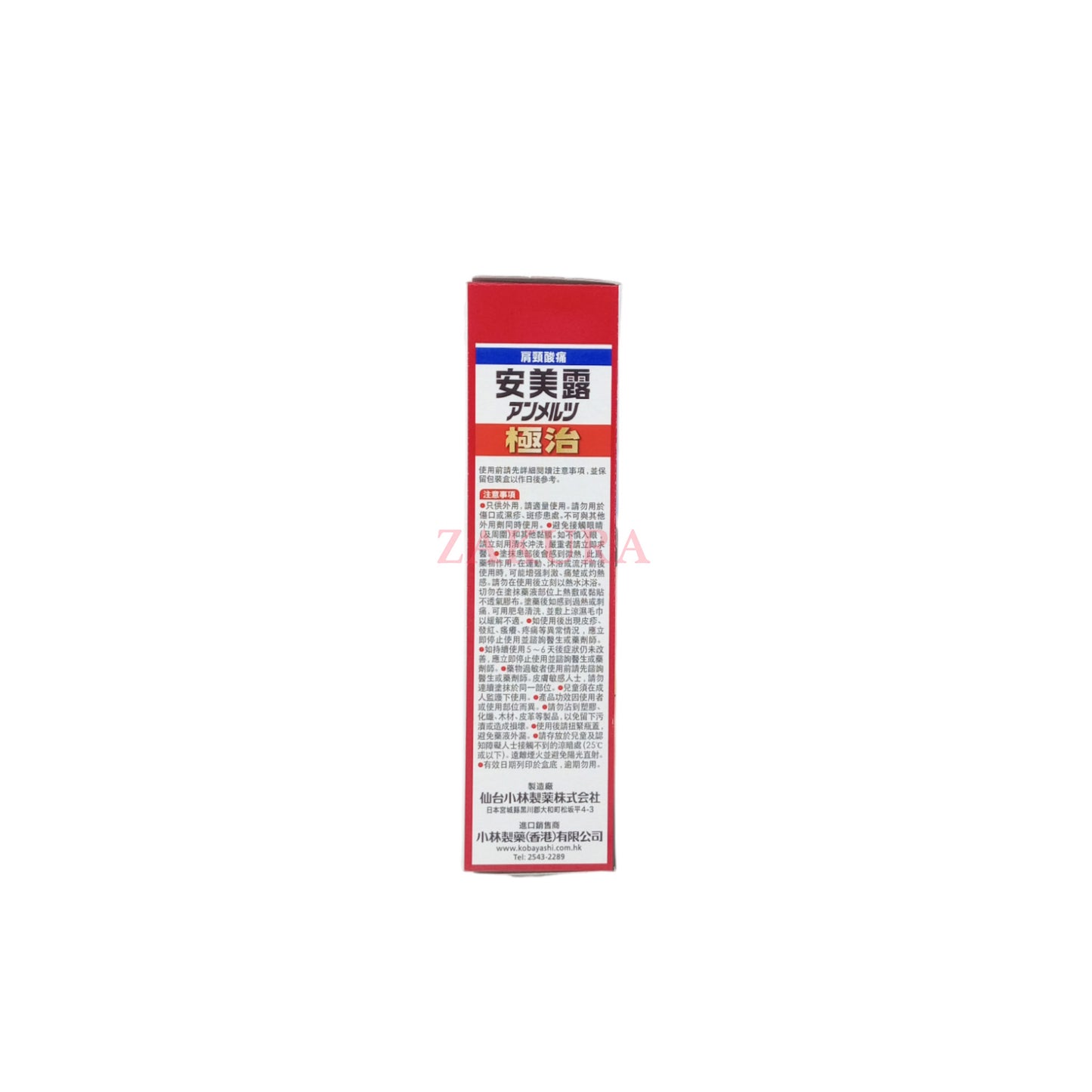Kobayashi Ammeltz Extra Strength (46ml/80ml) 80ml