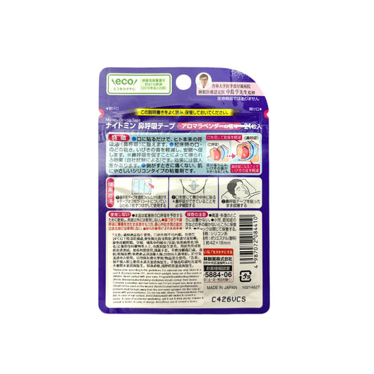 kobayashi Nose Breathing Tape - Lavender 21pcs