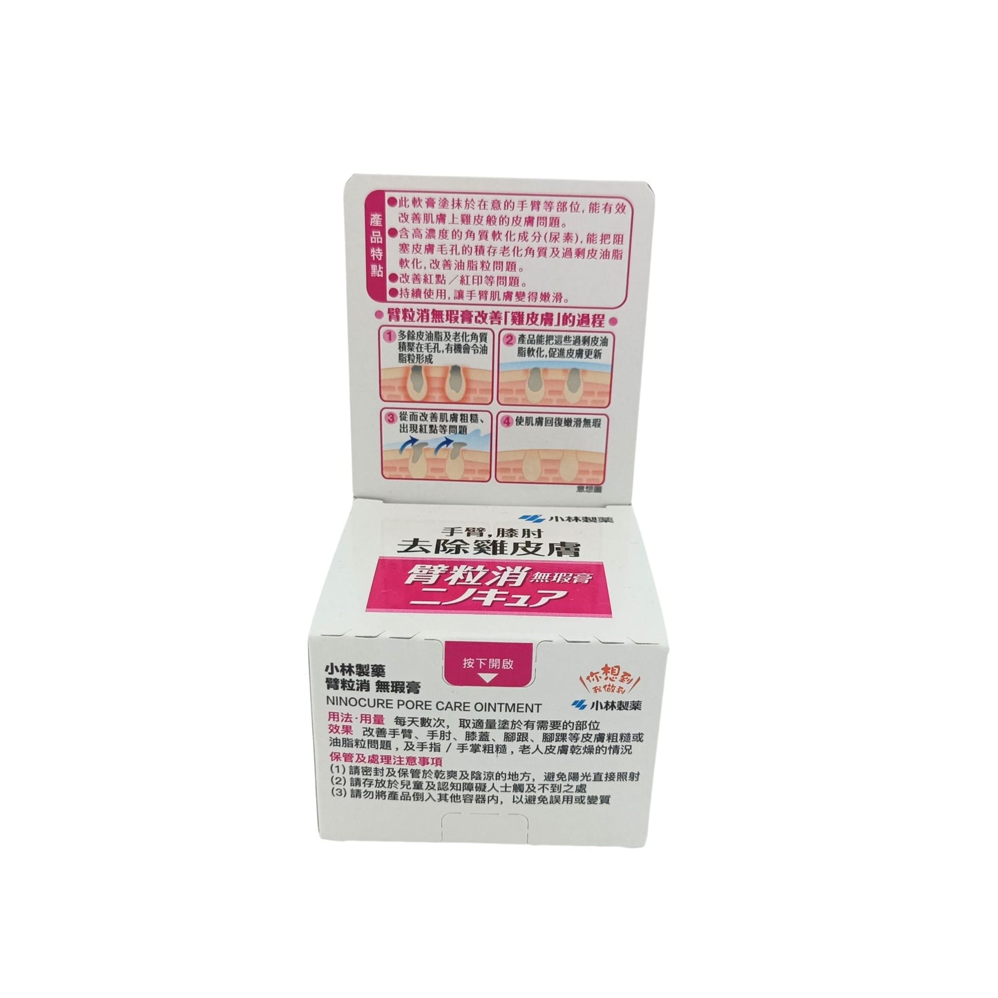 Kobayashi Be Cura Pore Care Ointment – 28g tube for acne and blackhead treatment, available at Zakura Global.