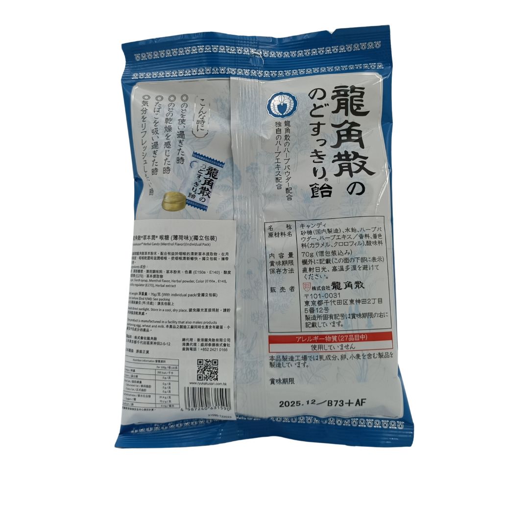 Ryukakusan Herbal Candy (Milk/Mint) Mint 70g (Individual Pack)