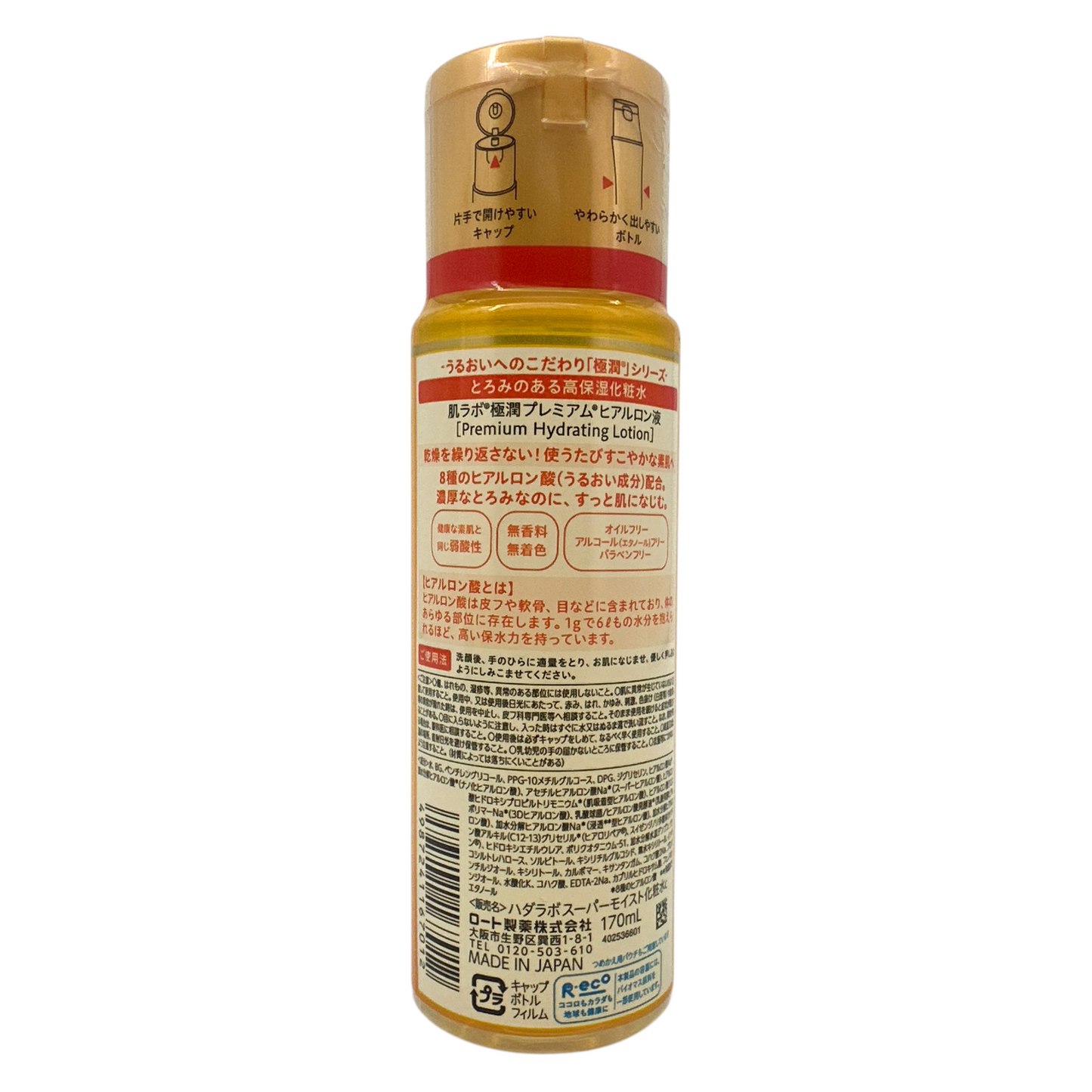 Rohto Hada Labo Gokujyun Premium Hydrating Lotion – 170ml Japanese toner with 7 types of hyaluronic acid, available at Zakura Global.