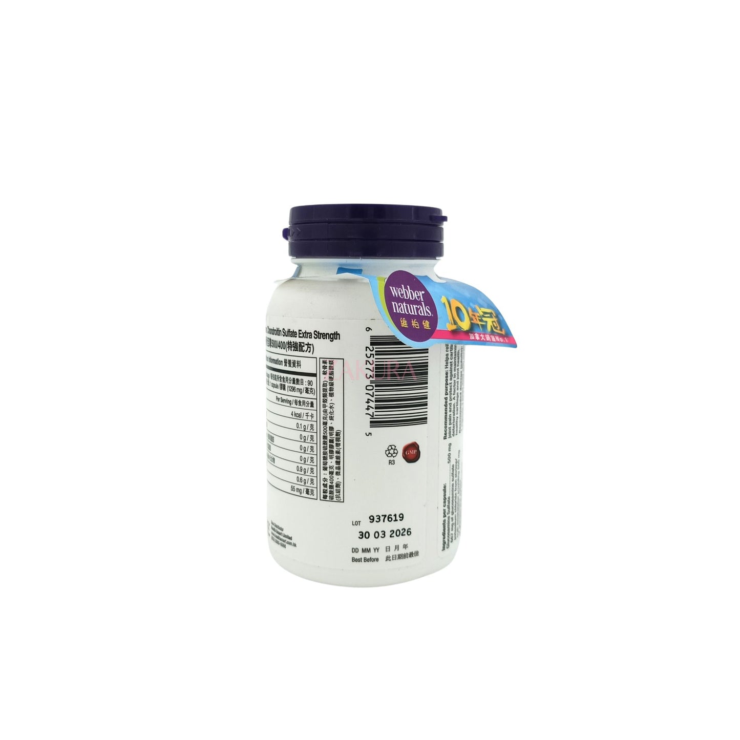 Webber Naturals Glucosamine 500/ Chondroitin 400 90pcs