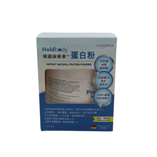 Holdbody Instant Natural Protein Powder 300g – Clean vegan protein supplement available at Zakura Global