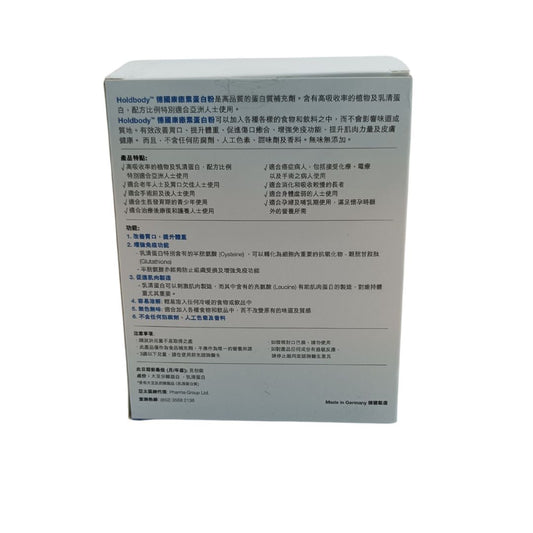 Holdbody Instant Natural Protein Powder 300g – Clean vegan protein supplement available at Zakura Global