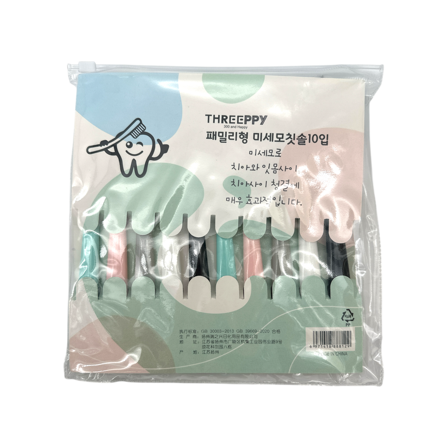 Toothbrush 10pcs set 10pcs