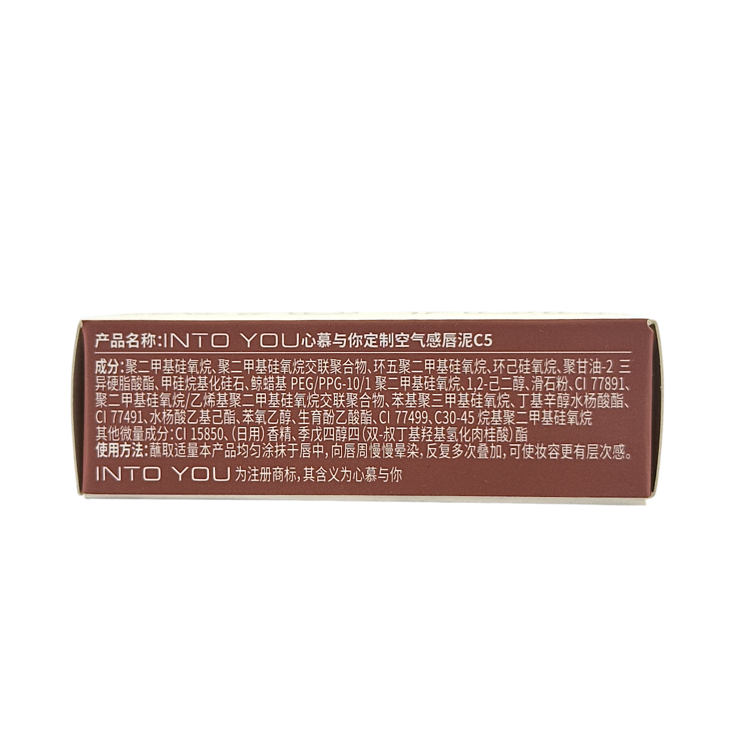 INTO YOU Customized Airy Lip Mud – C5 Mauve Taupe 1.8g cool-toned matte lip color with velvet finish, available at Zakura Global.