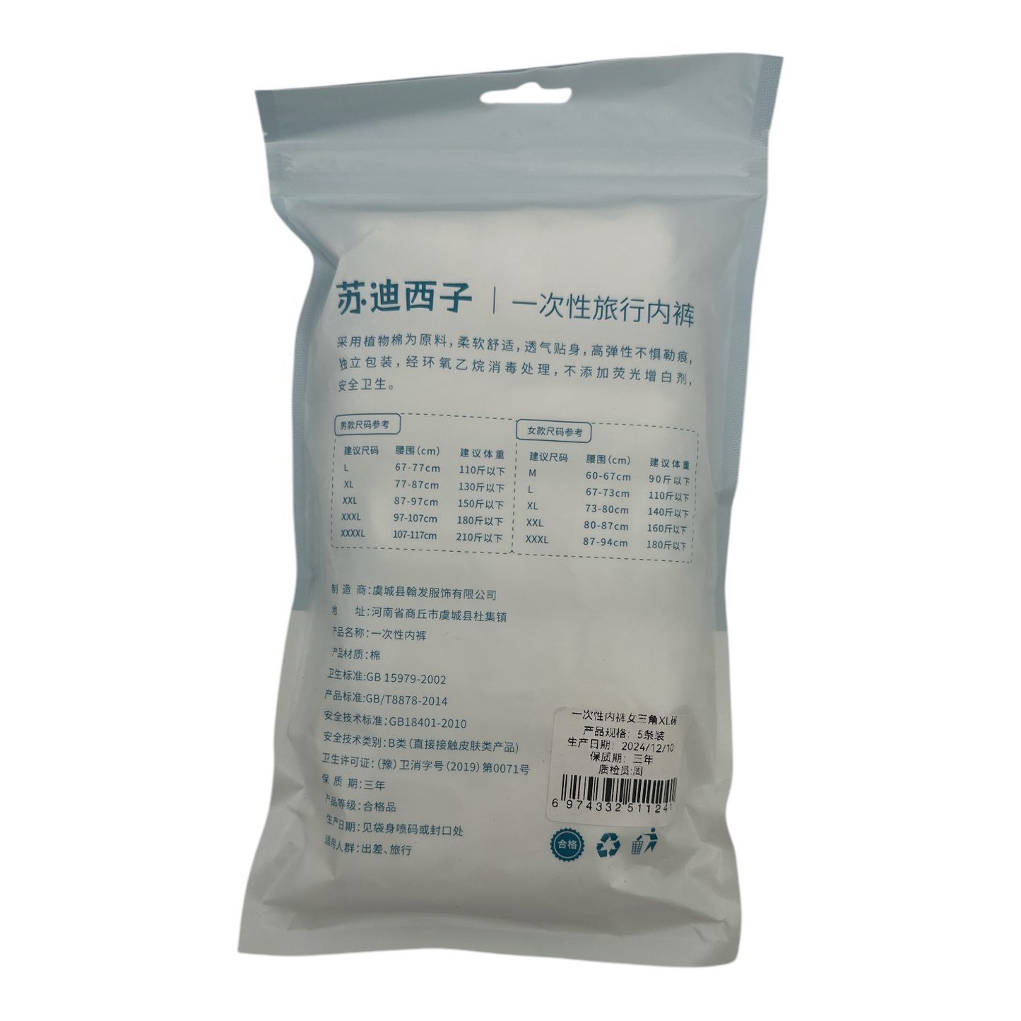 Genral Disposable Panties XL (5pcs) 5pcs