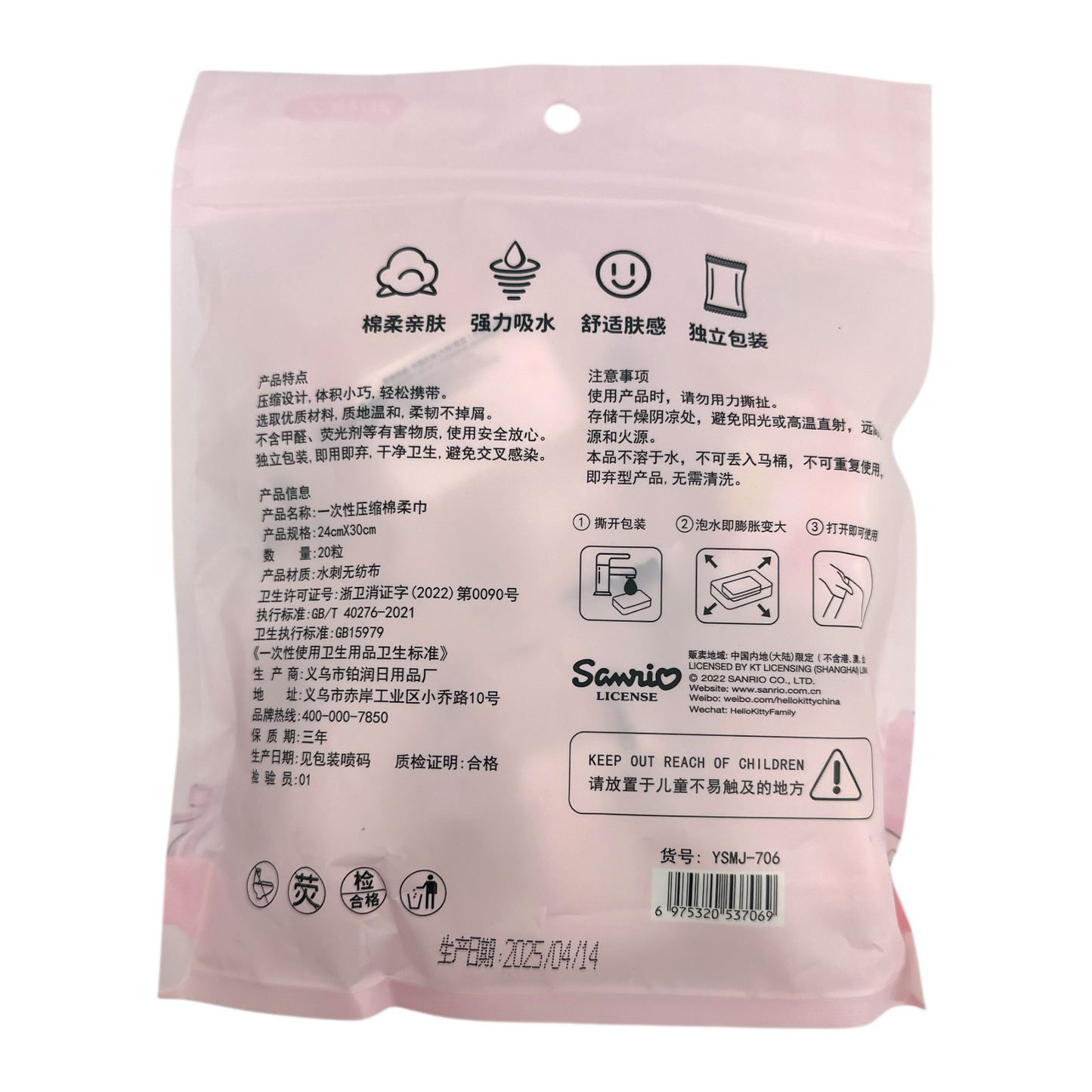Sanrio Hello Kitty Compression Tissue – Pink 20pcs, compact and expandable tissues for travel and hygiene, available at Zakura Global.