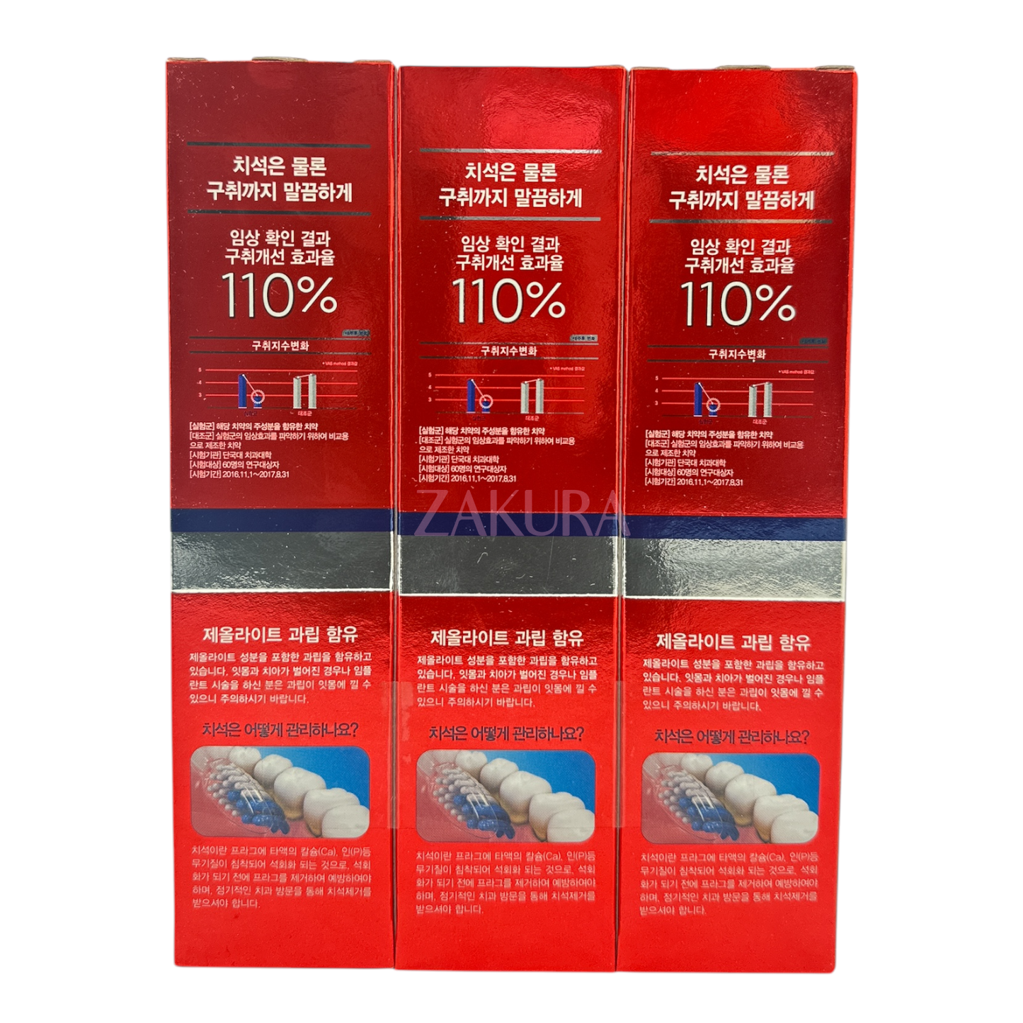 MEDIAN MEDIAN 93 Toothpaste 120G (3pcs) 120gx3 (Red/Green)