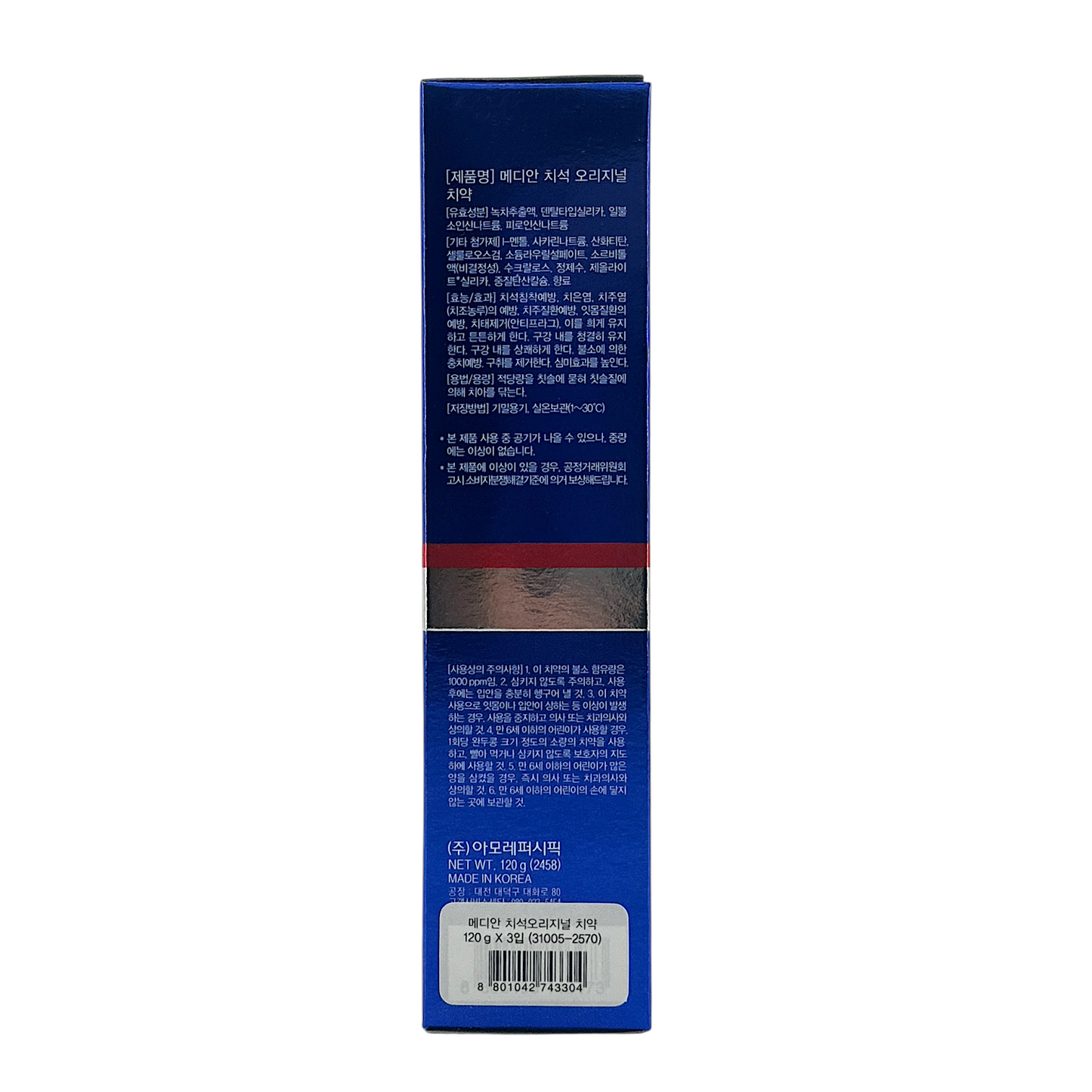 MEDIAN Amore 86% Tartar Care Original Toothpaste – 3x120g triple pack with tartar prevention, available at Zakura Global.