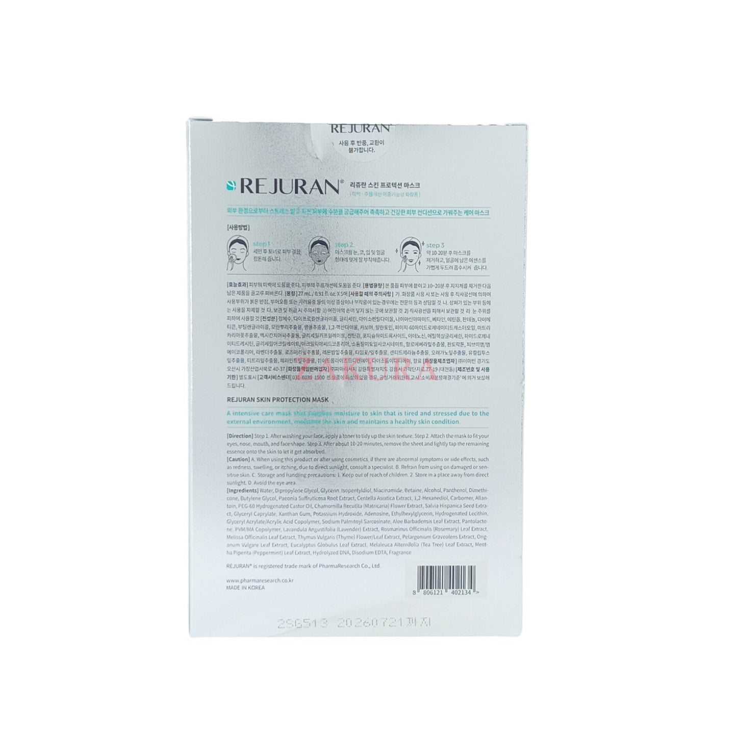 REJURAN Healing Mask 5pcs