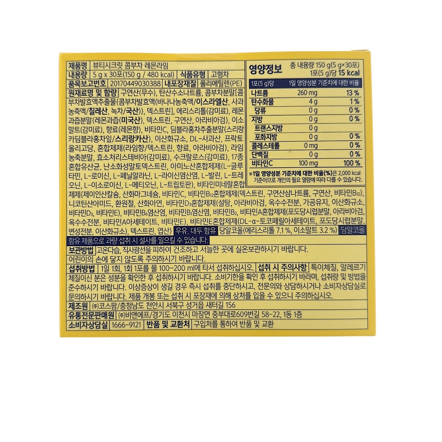 BOTO Lime Lemon Flavor Slimming Kombucha 5g X 30 bags