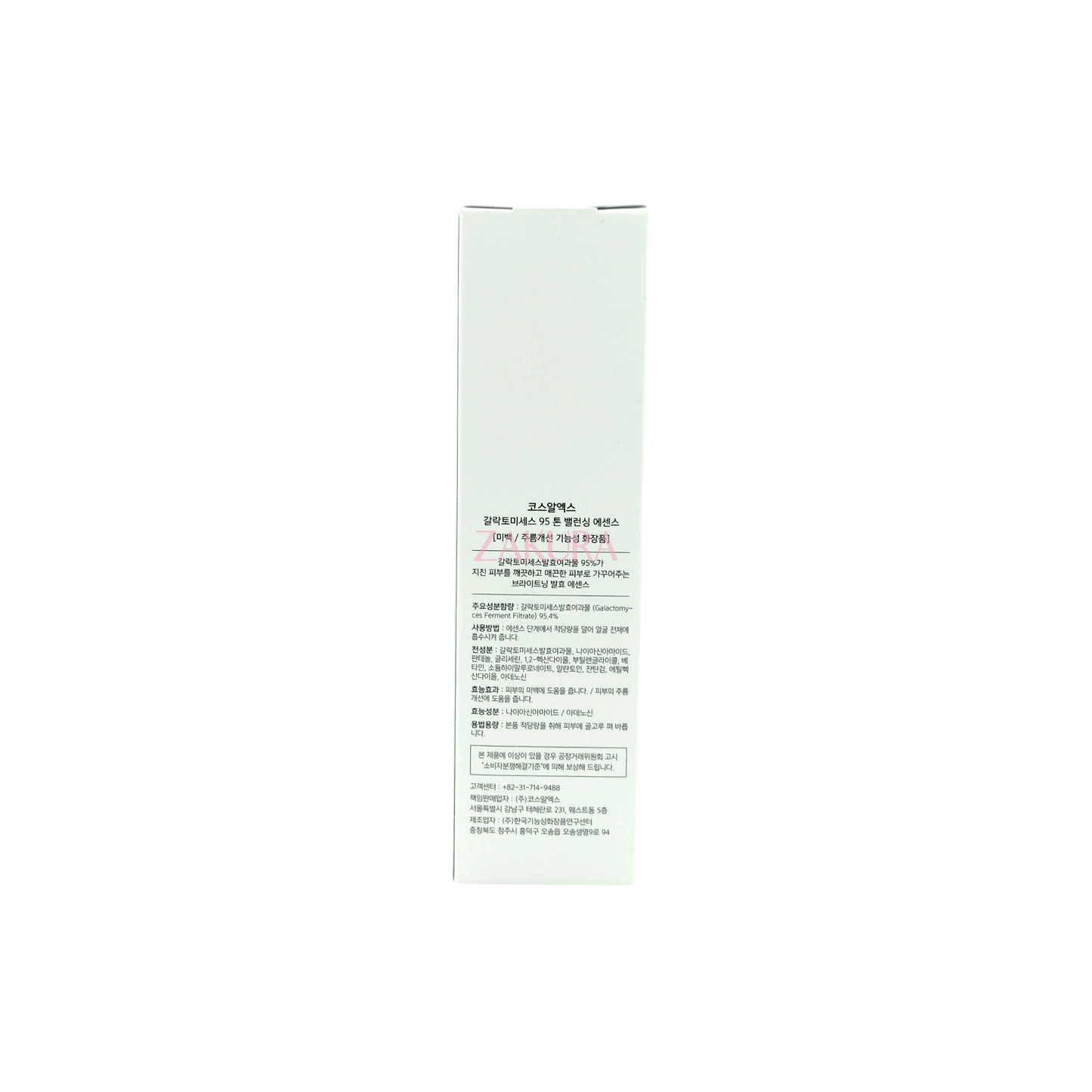 COSRX Galactomyces 95 Tone Balancing Essence 100ml