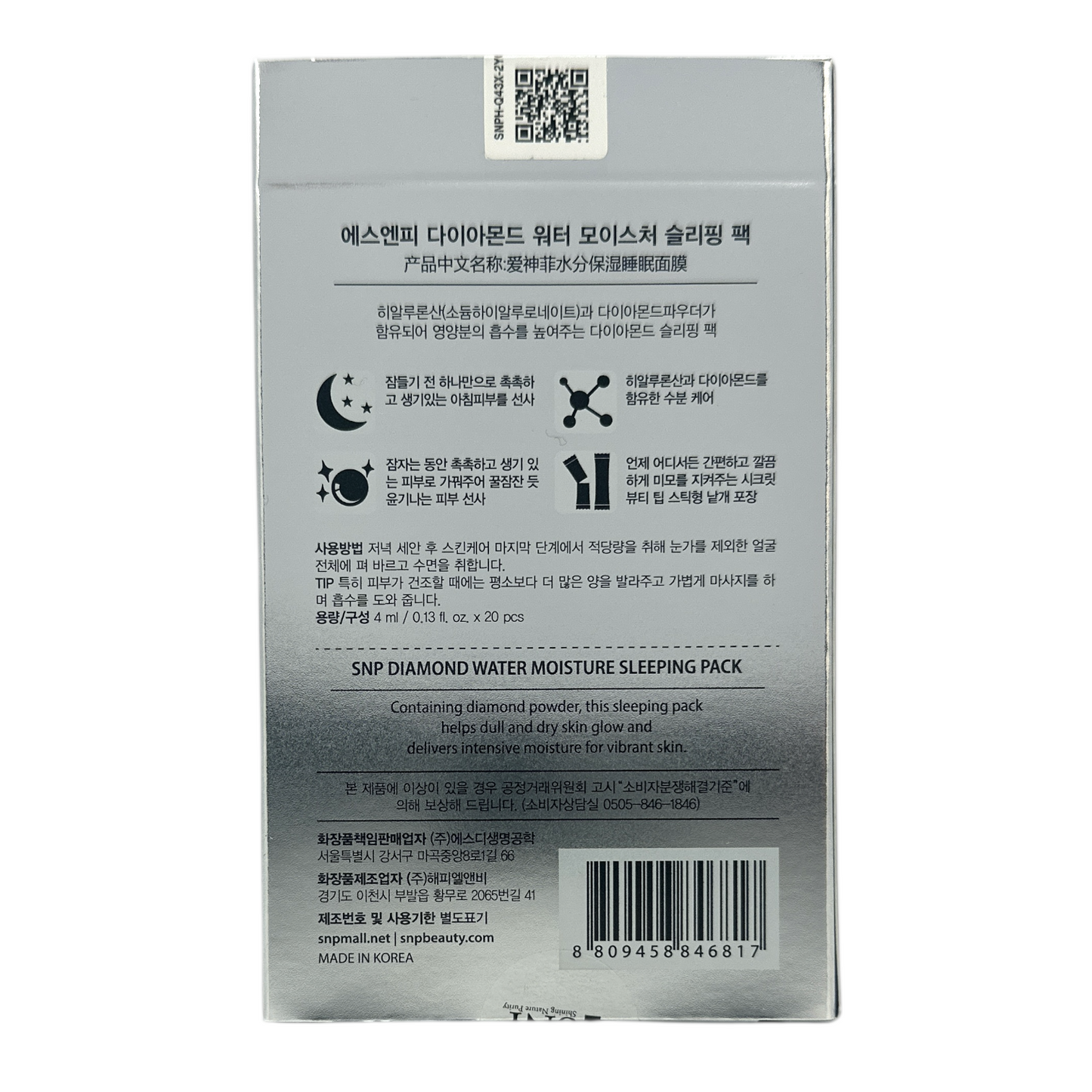 SNP Diamond Water Sleeping Pack – 20pcs, Korean overnight mask with diamond powder and hydrating ingredients, available at Zakura Global.