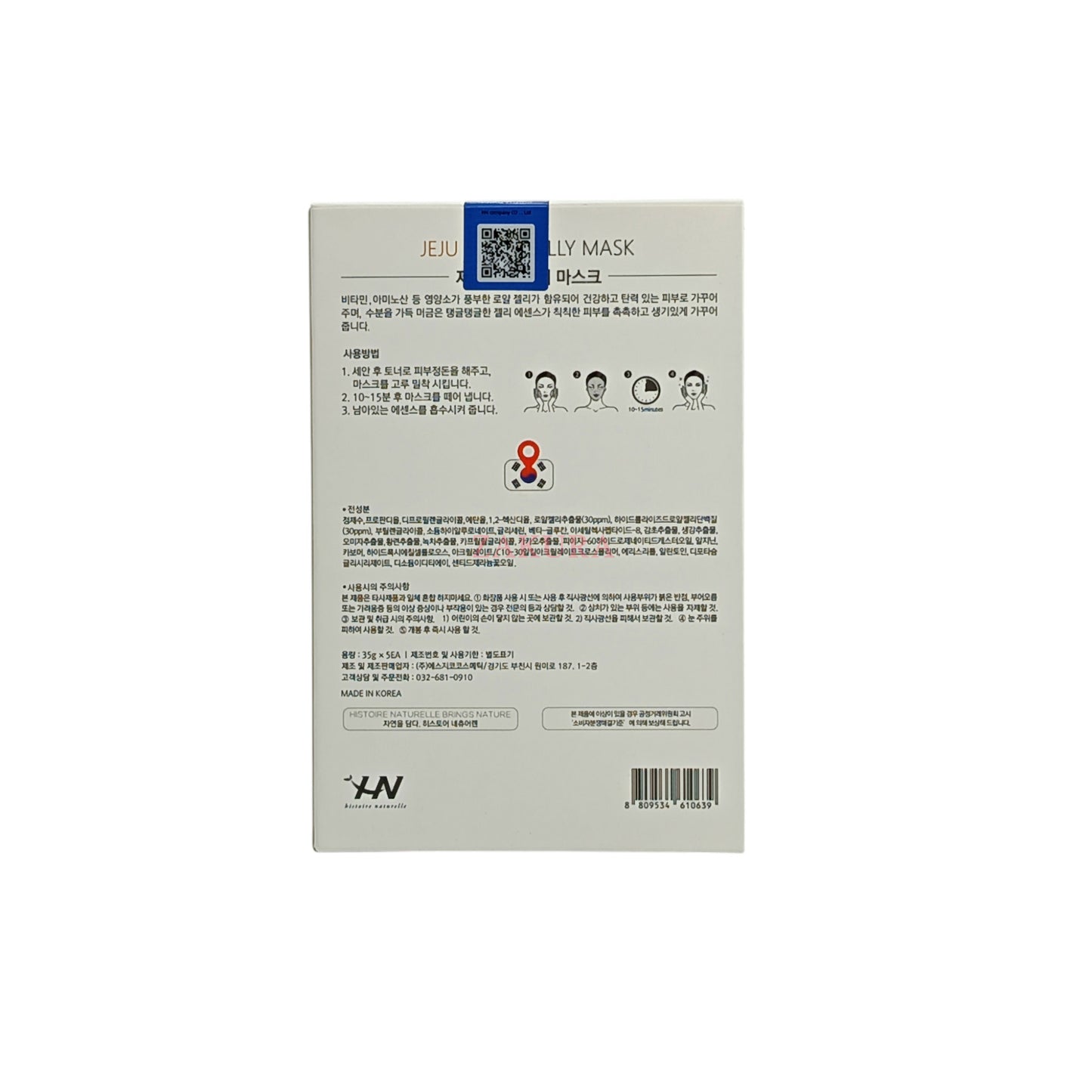 Histoire Naturelle Royal Jelly Mask 5pcs