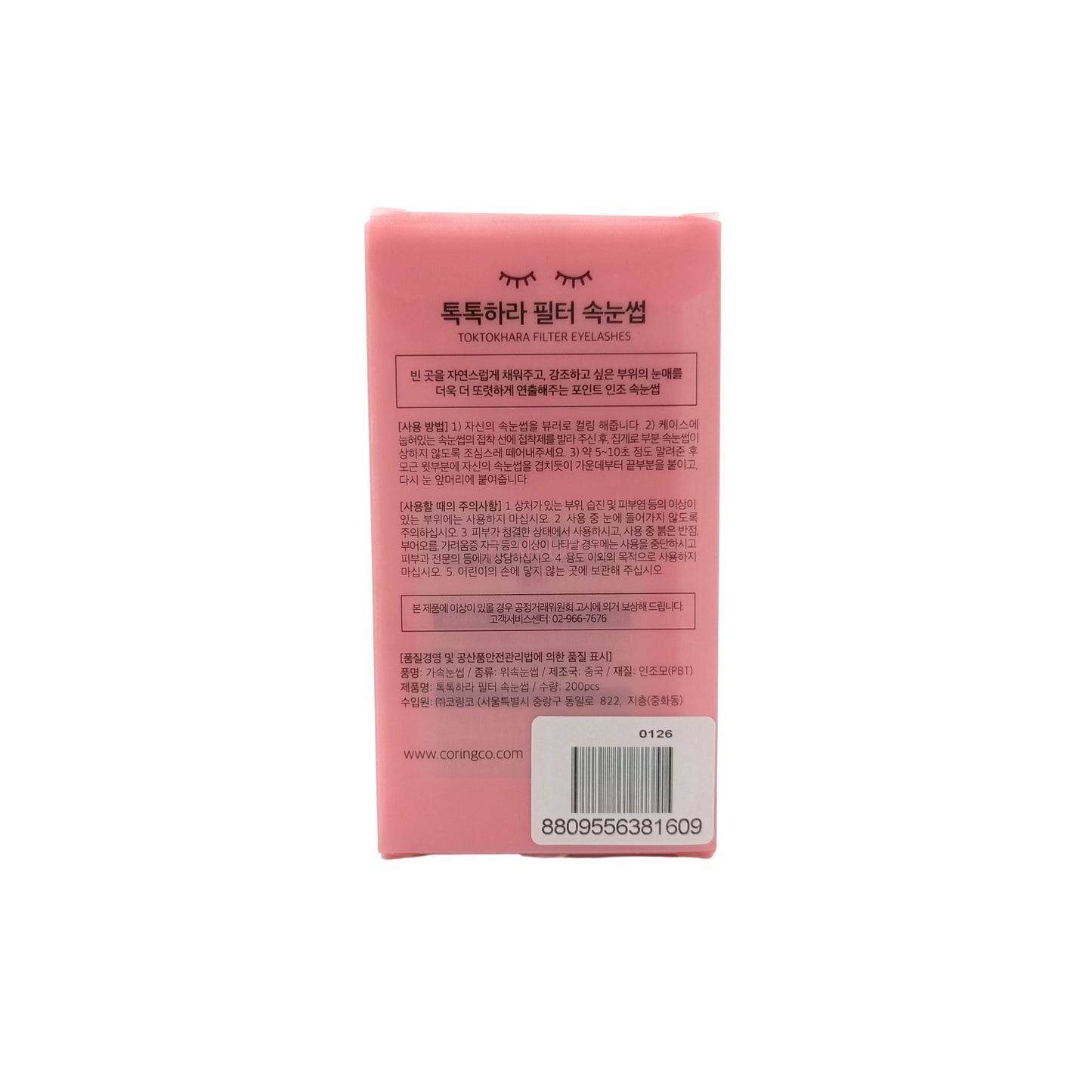 Coringco Toktok-Hara Filter Eyelash 200pcs (10mm/11mm) 10mm
