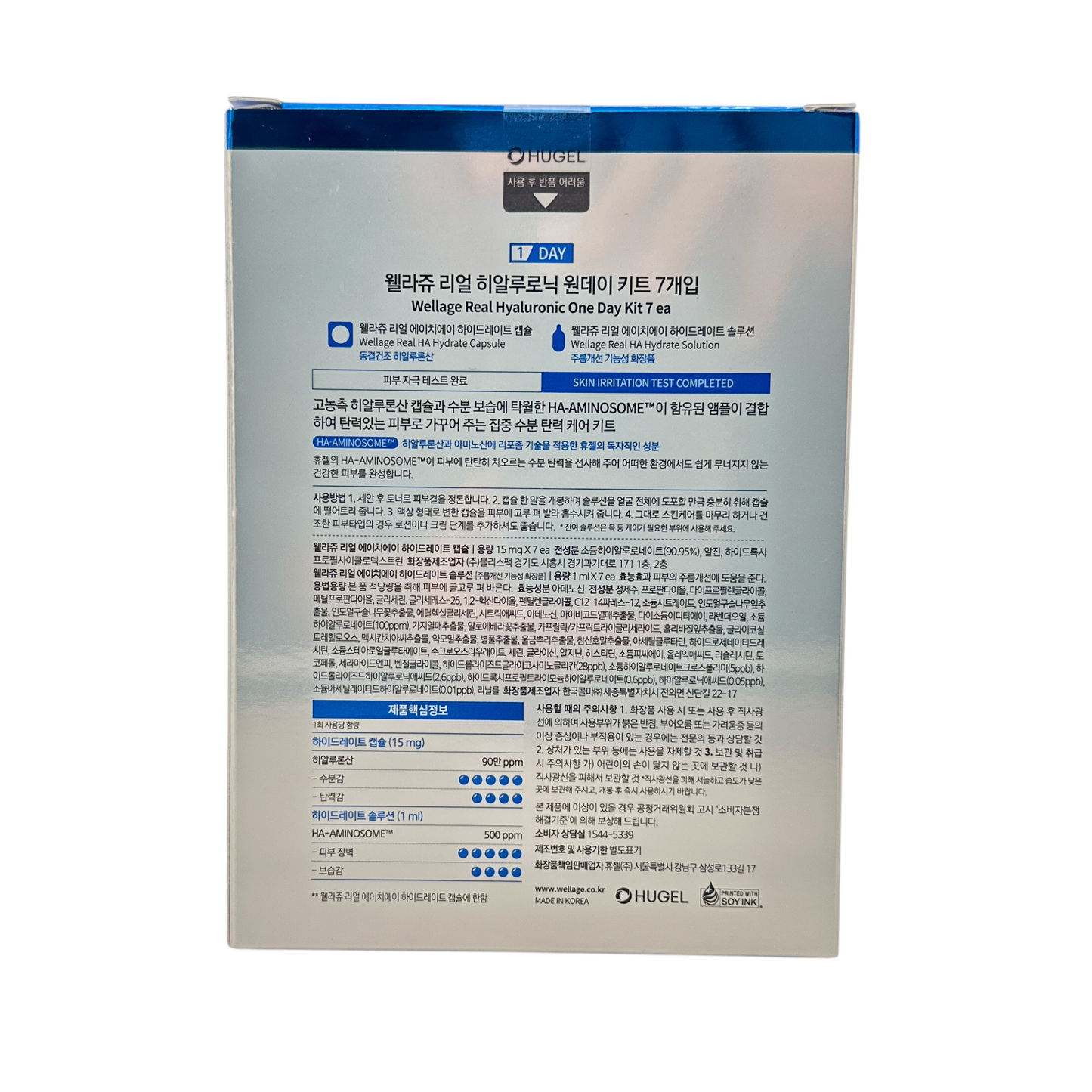 Wellage Real Hyaluronic One Day Kit – seven-day skincare set with hyaluronic acid and ceramides for deep hydration, available at Zakura Global.