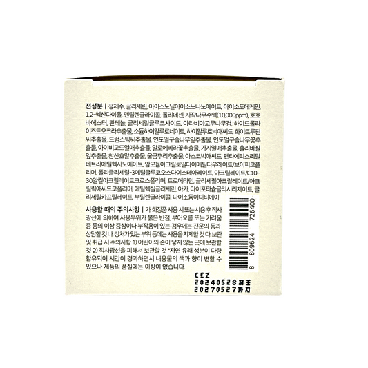 Round Lab Birch Juice Moisturizing Cream 80ml – Korean hydrating face cream with birch sap and hyaluronic acid, available at Zakura Global