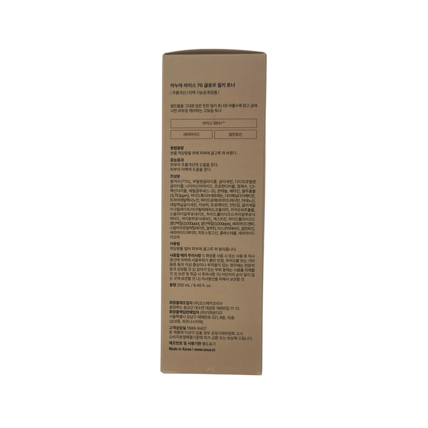 Anua Rice 70 Glow Milky Toner 250ml